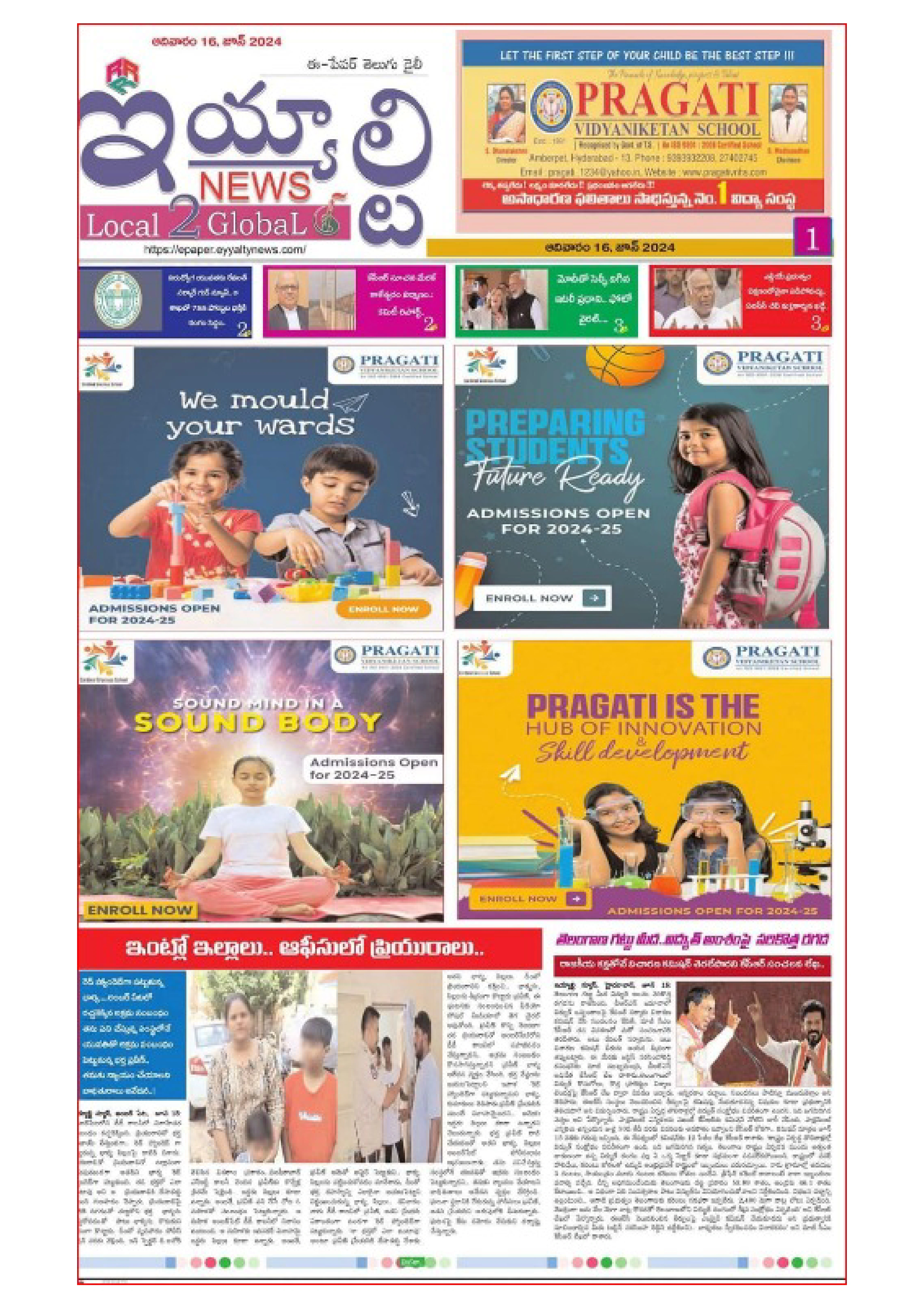 E-Paper Page