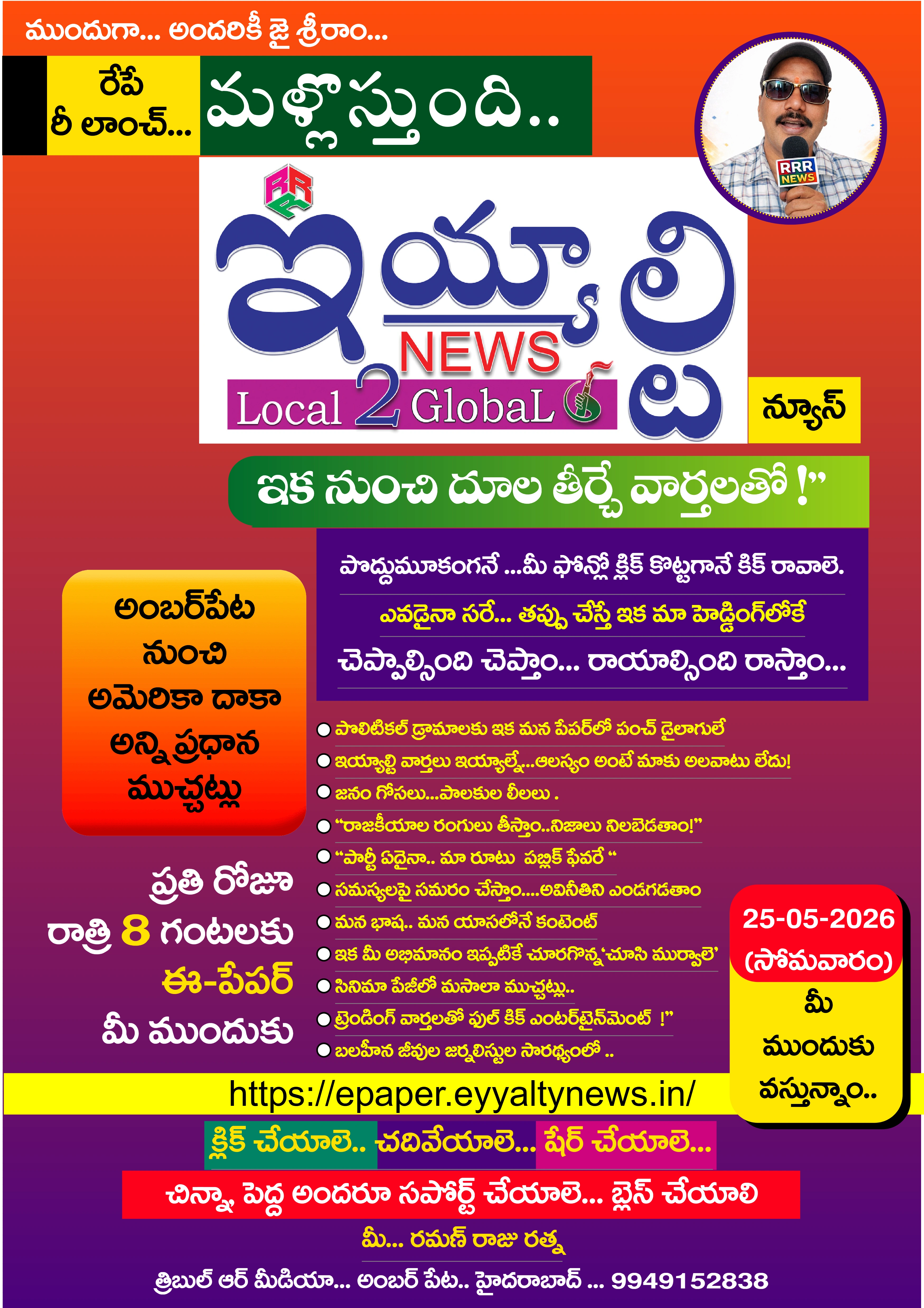 E-Paper Page