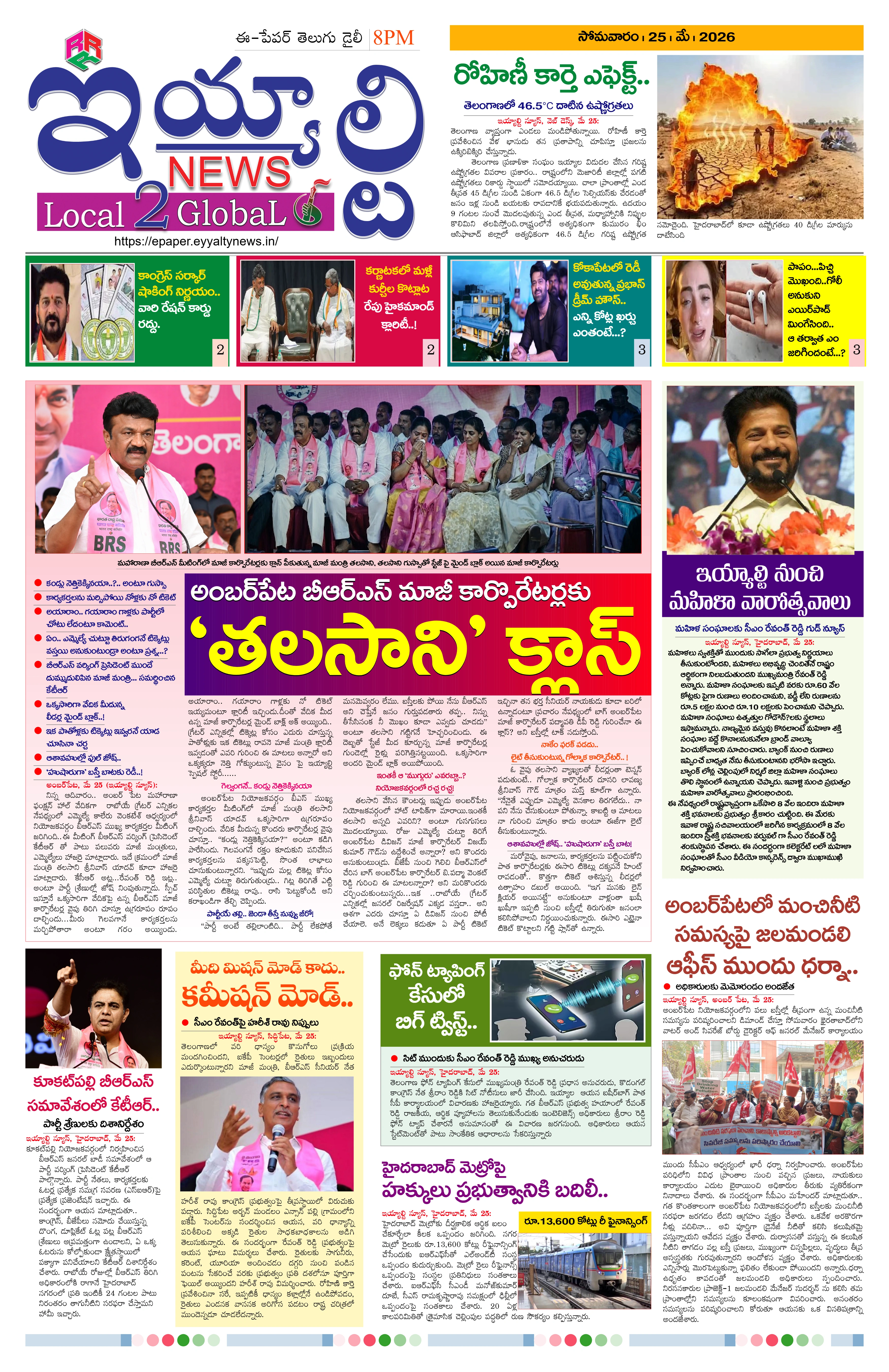 E-Paper Page