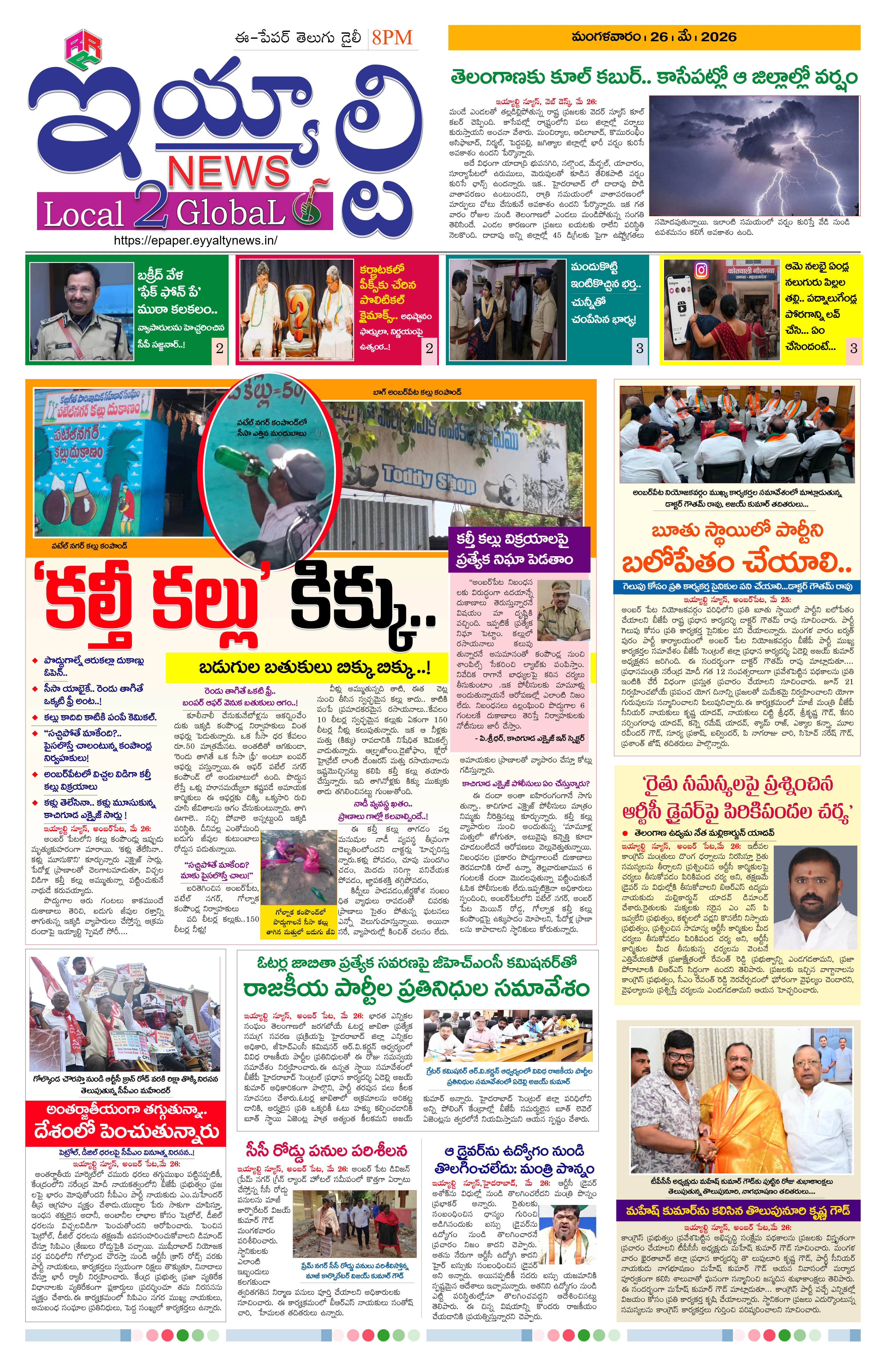 E-Paper Page