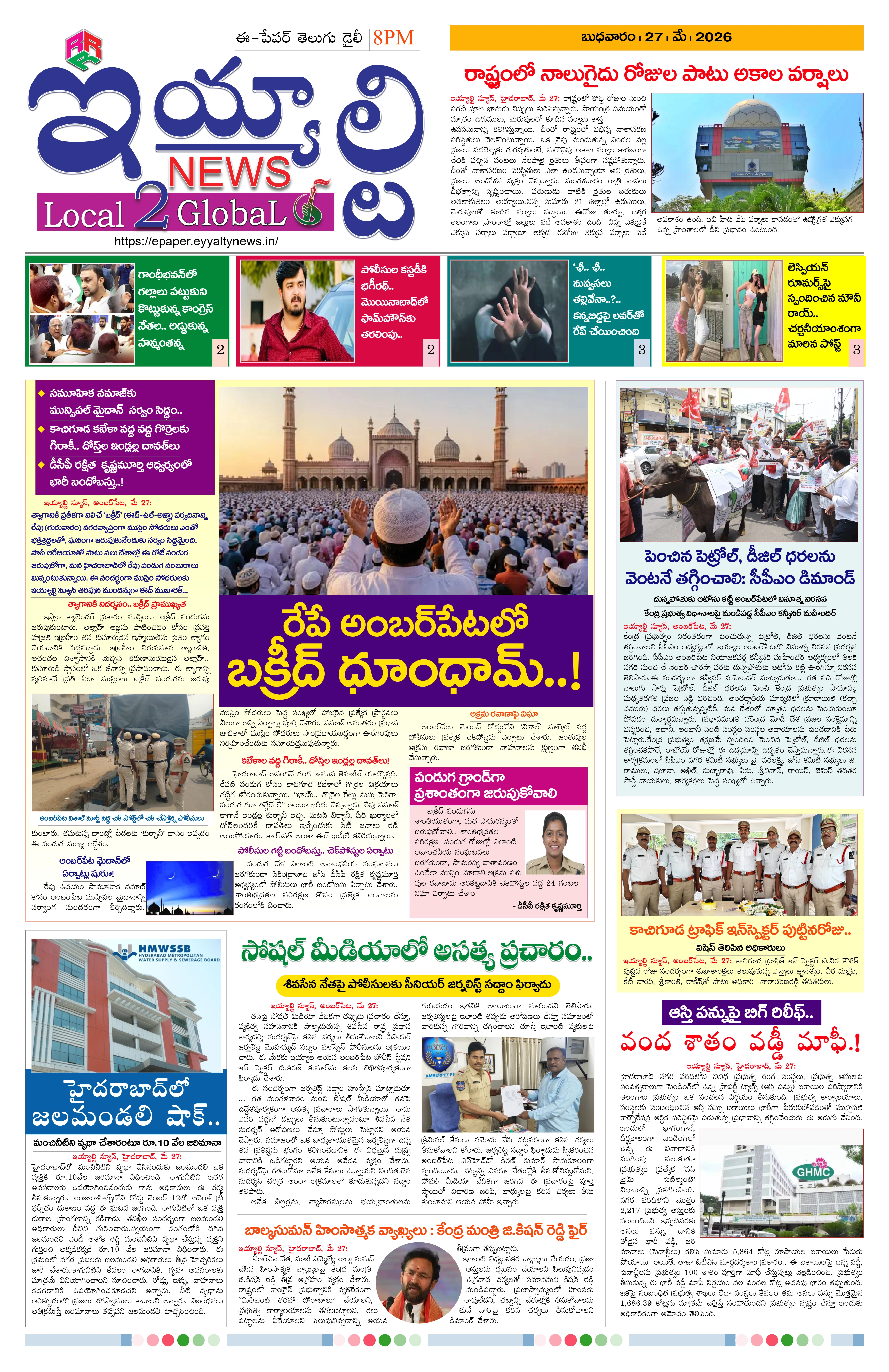 E-Paper Page