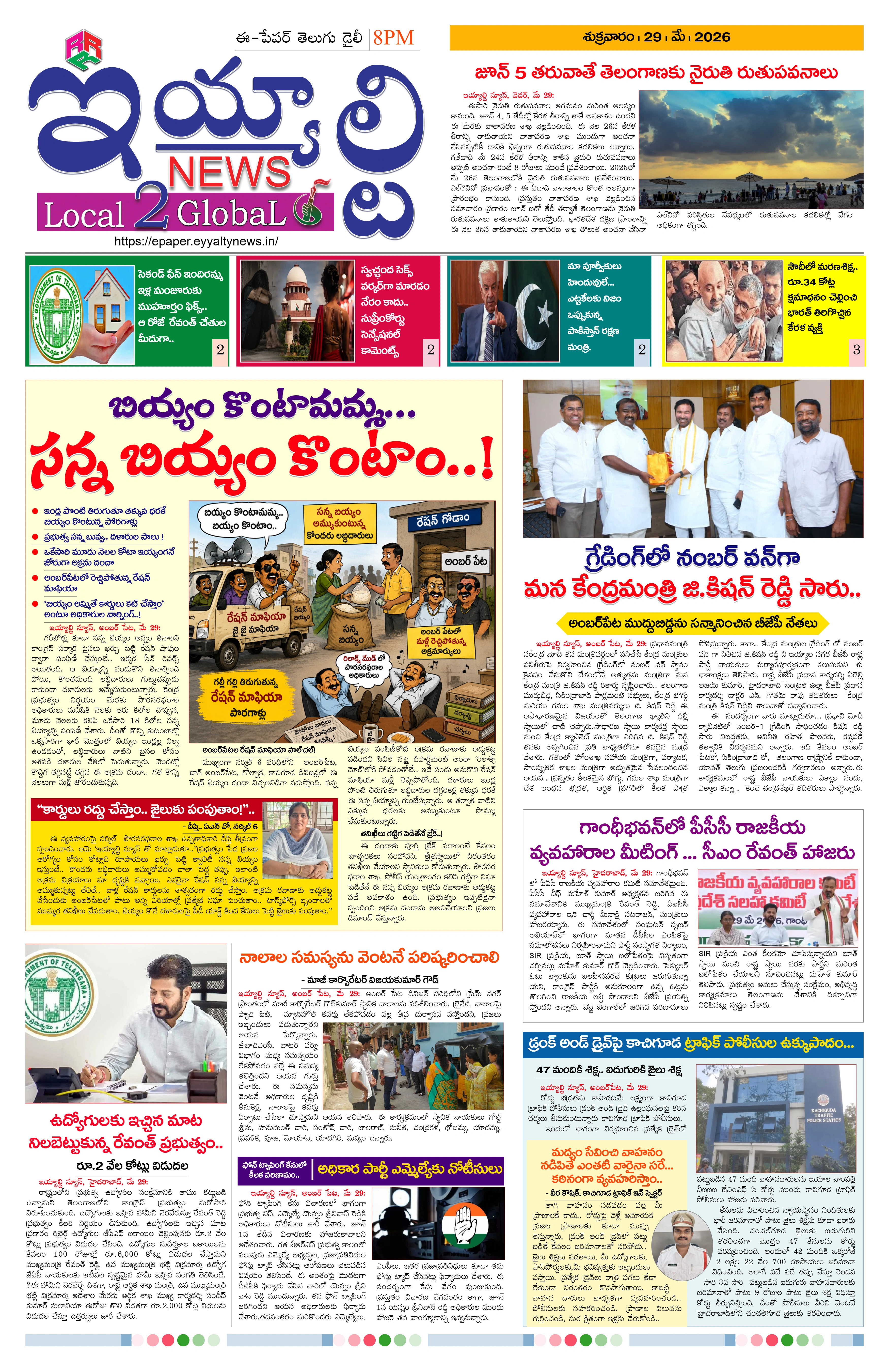 E-Paper Page
