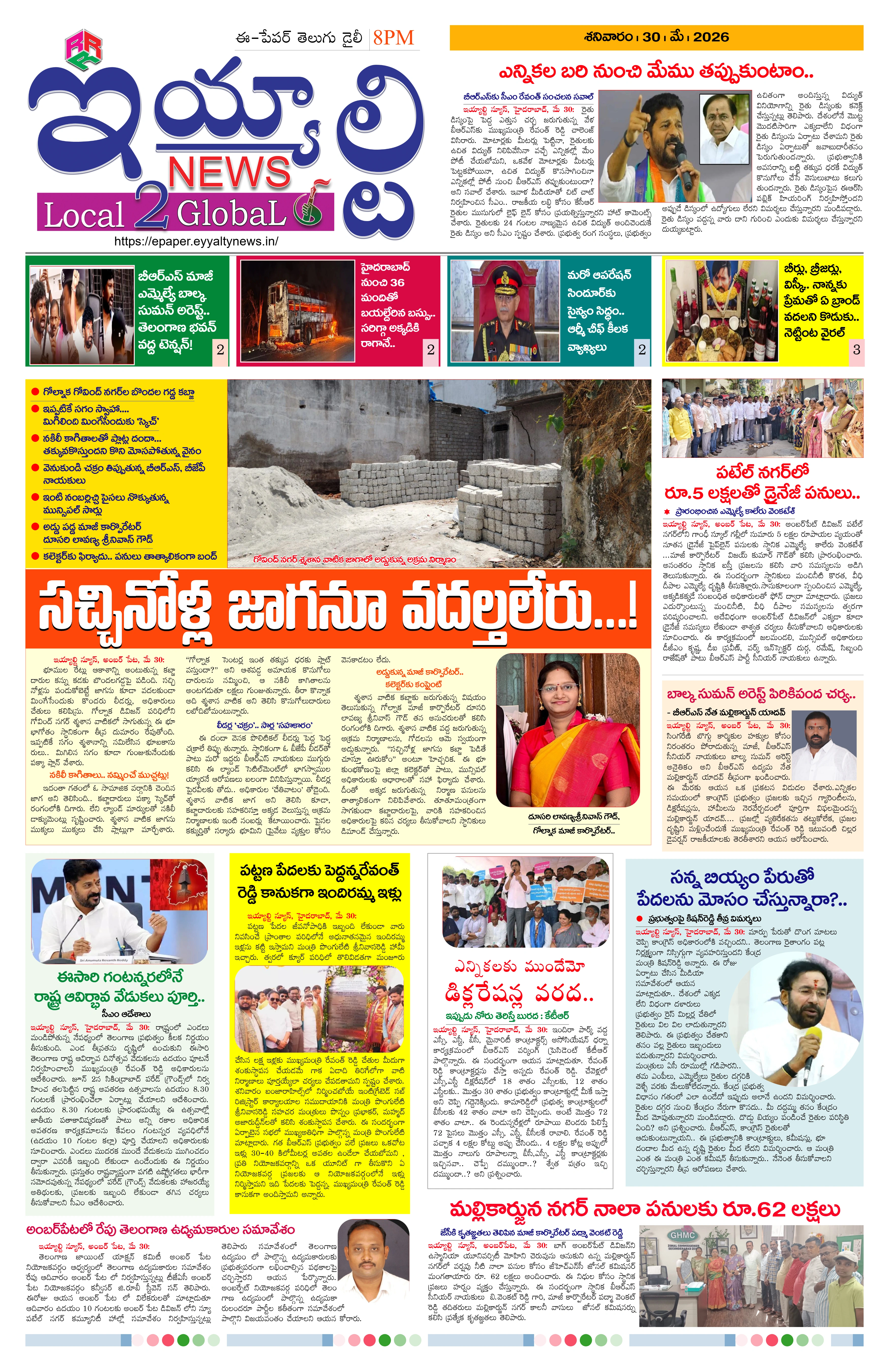 E-Paper Page