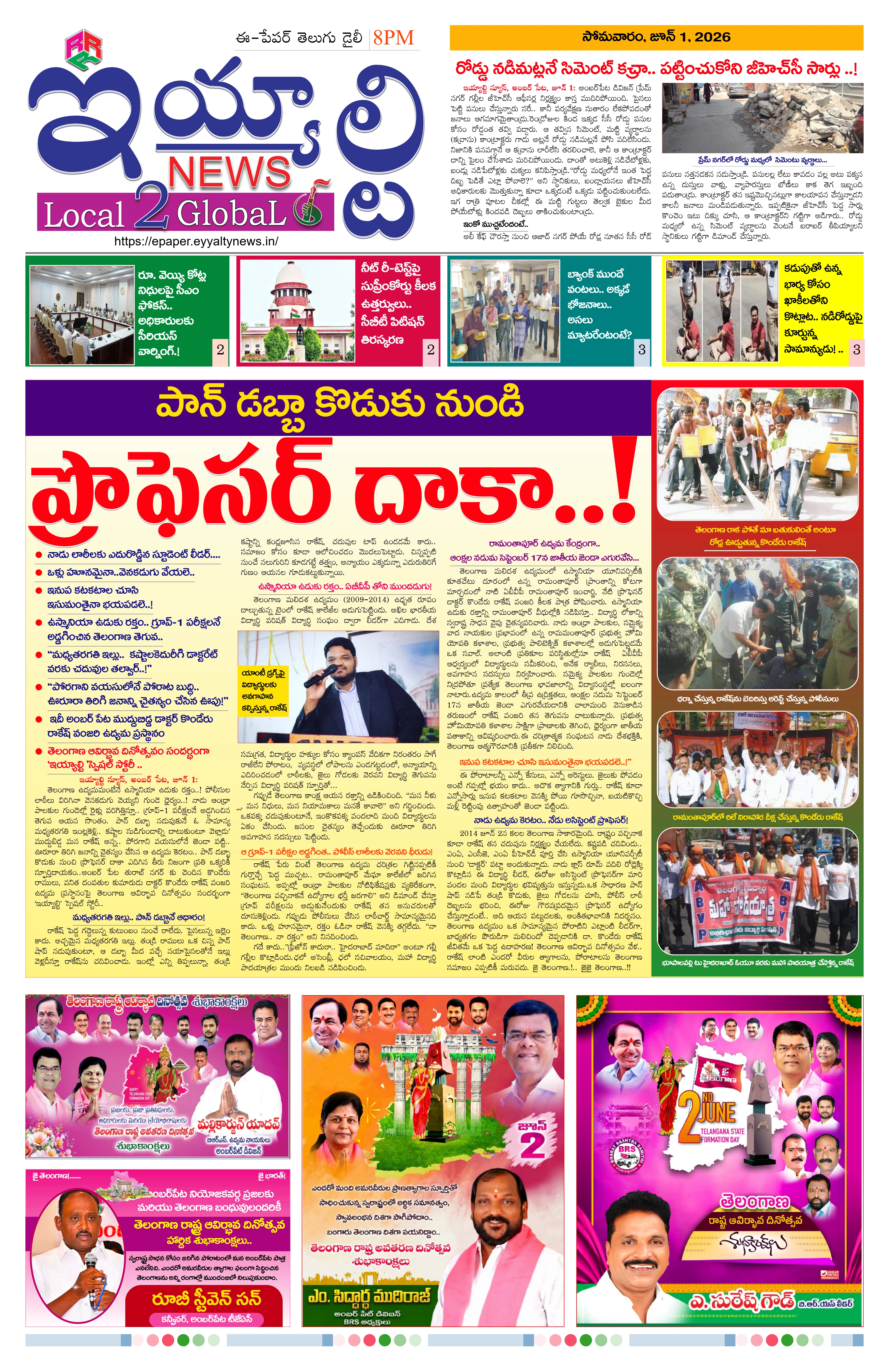 E-Paper Page