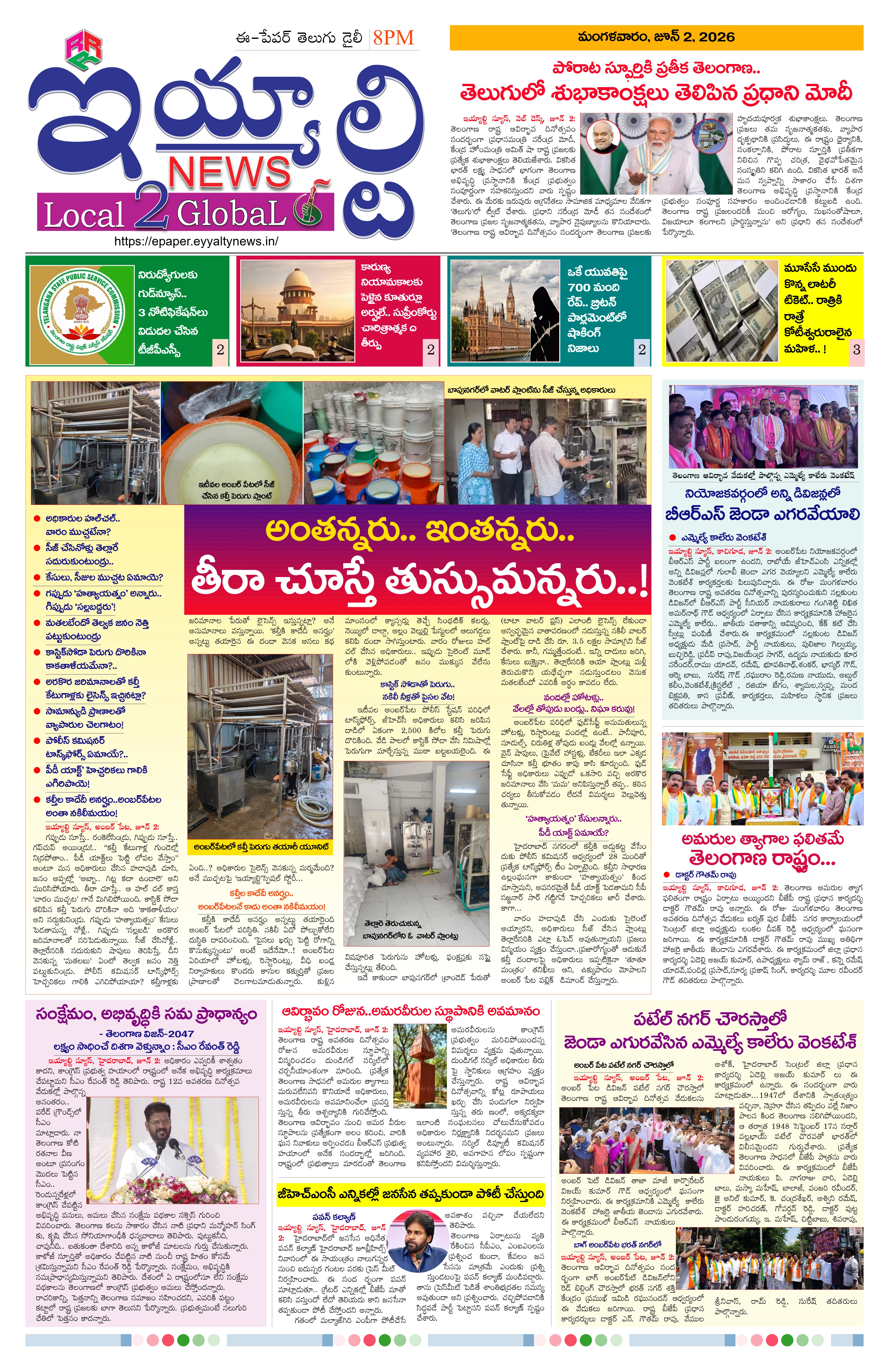 E-Paper Page