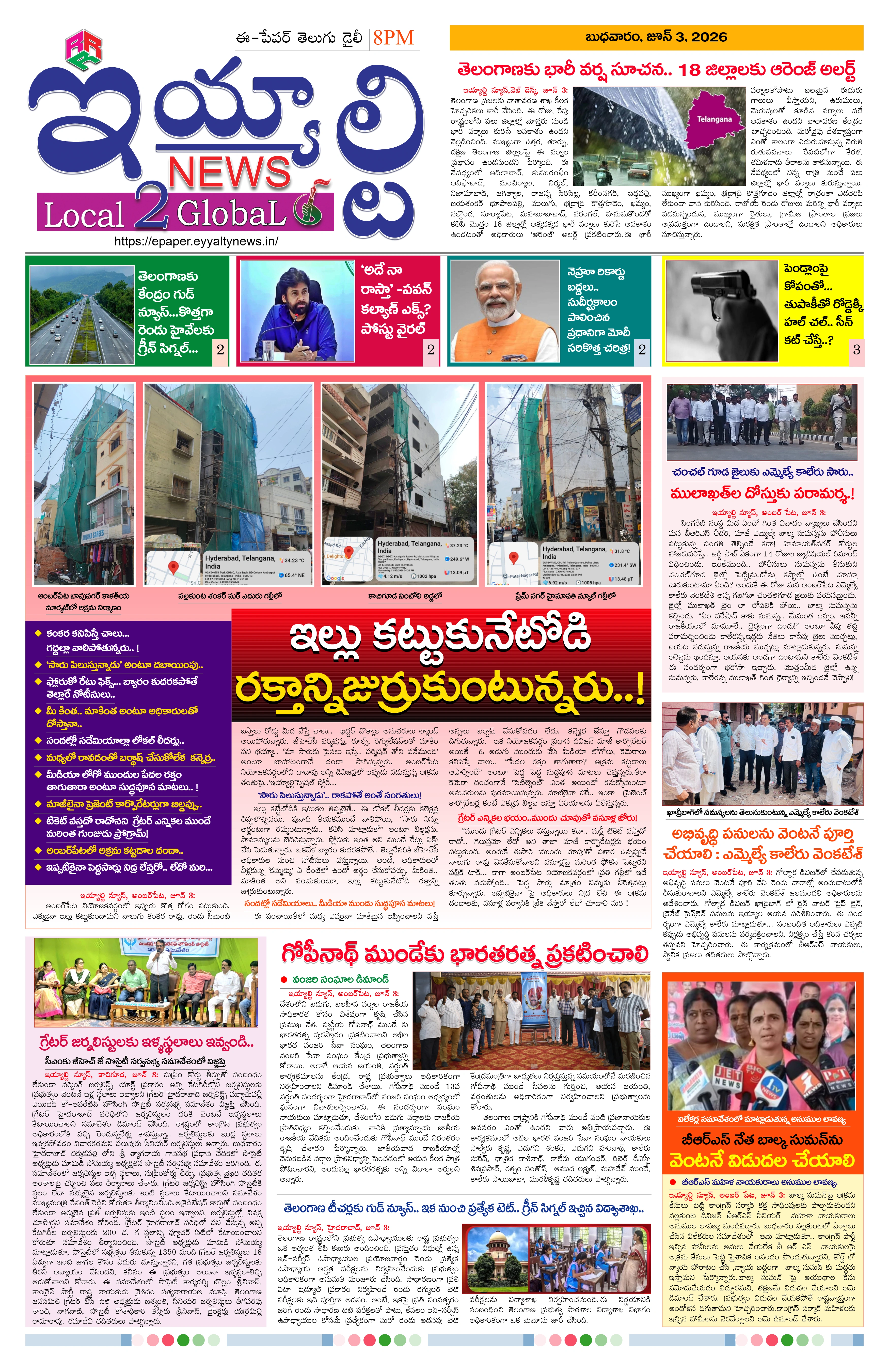 E-Paper Page