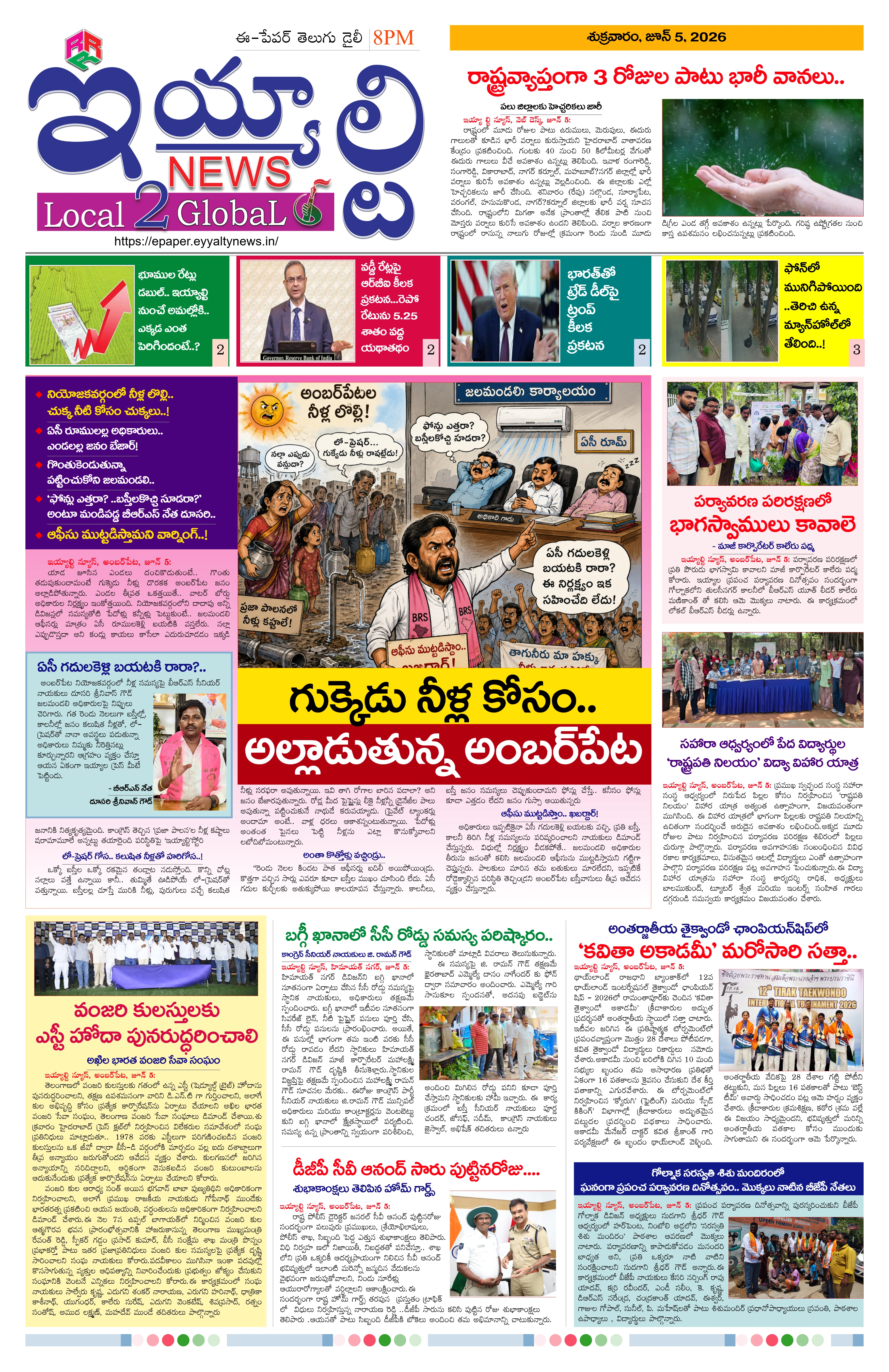 E-Paper Page