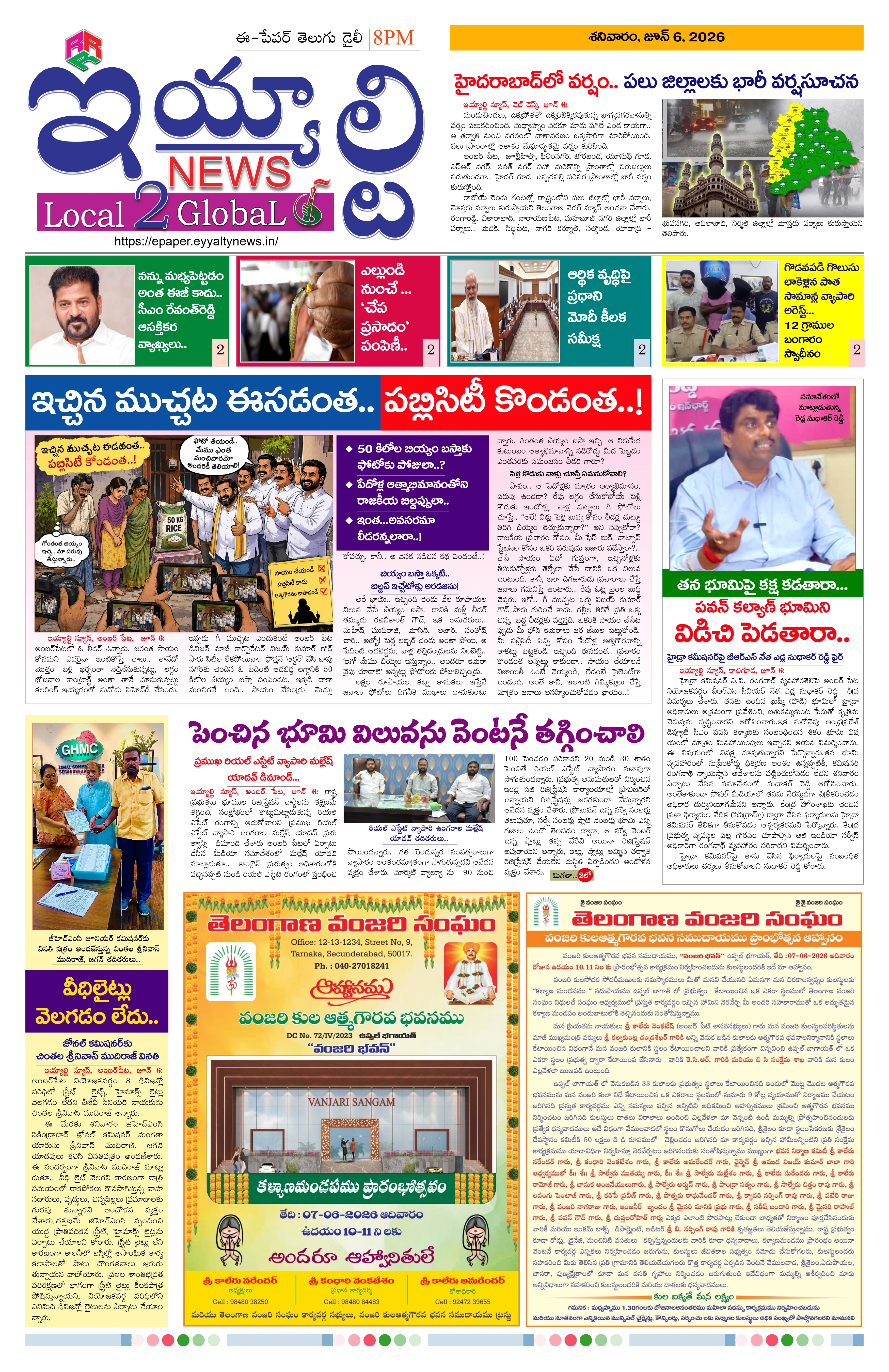 E-Paper Page