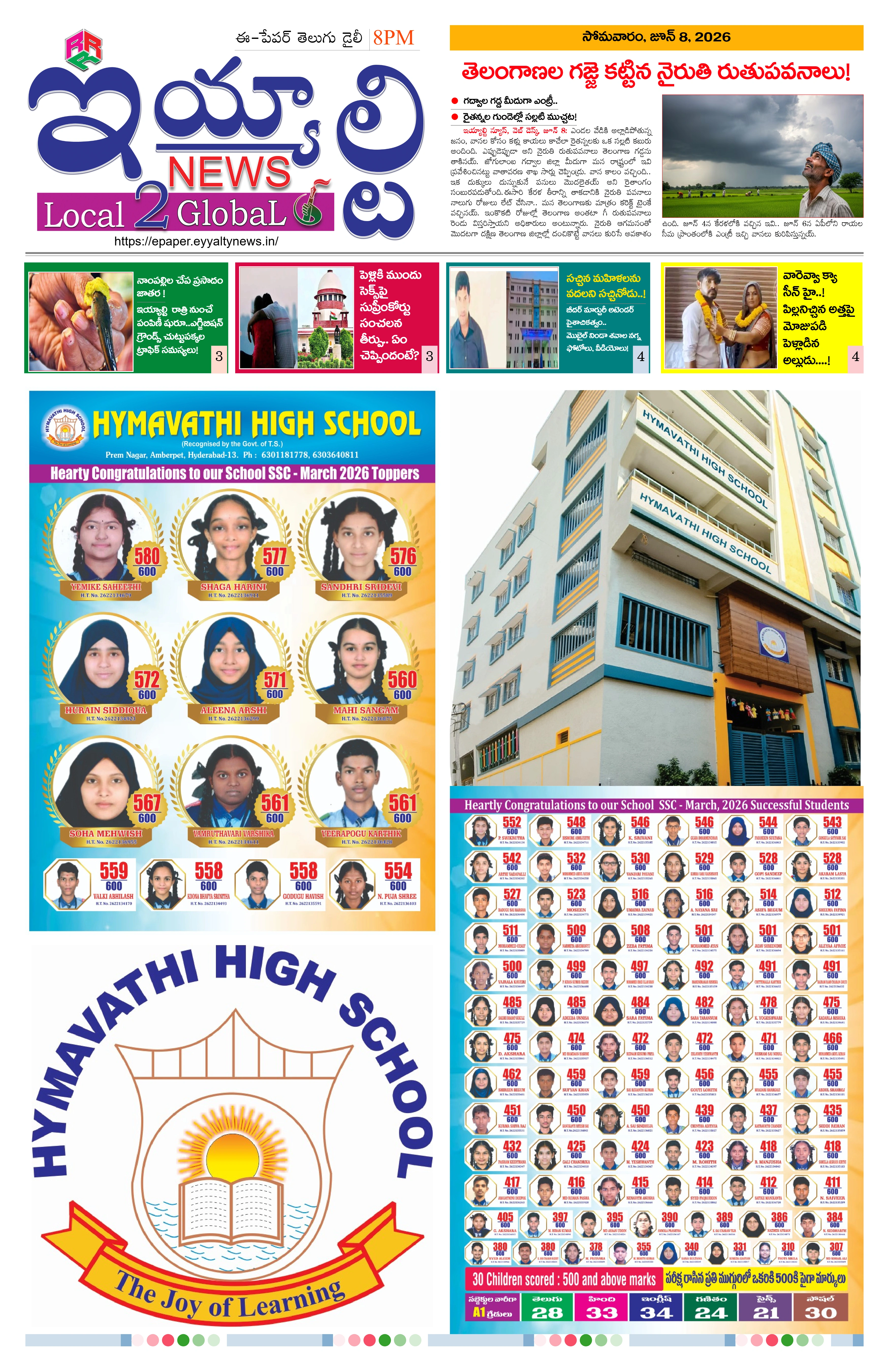 E-Paper Page