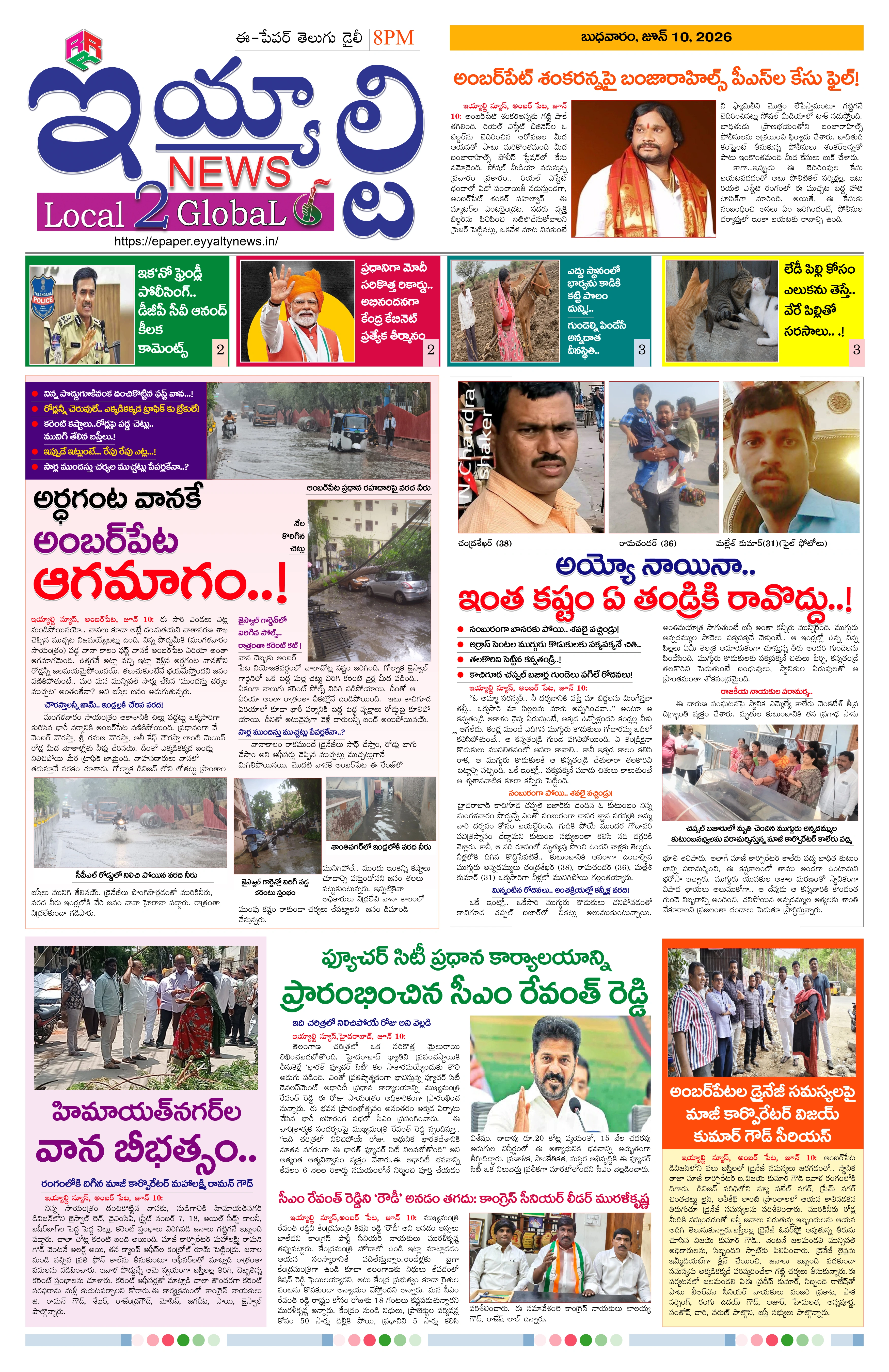 E-Paper Page