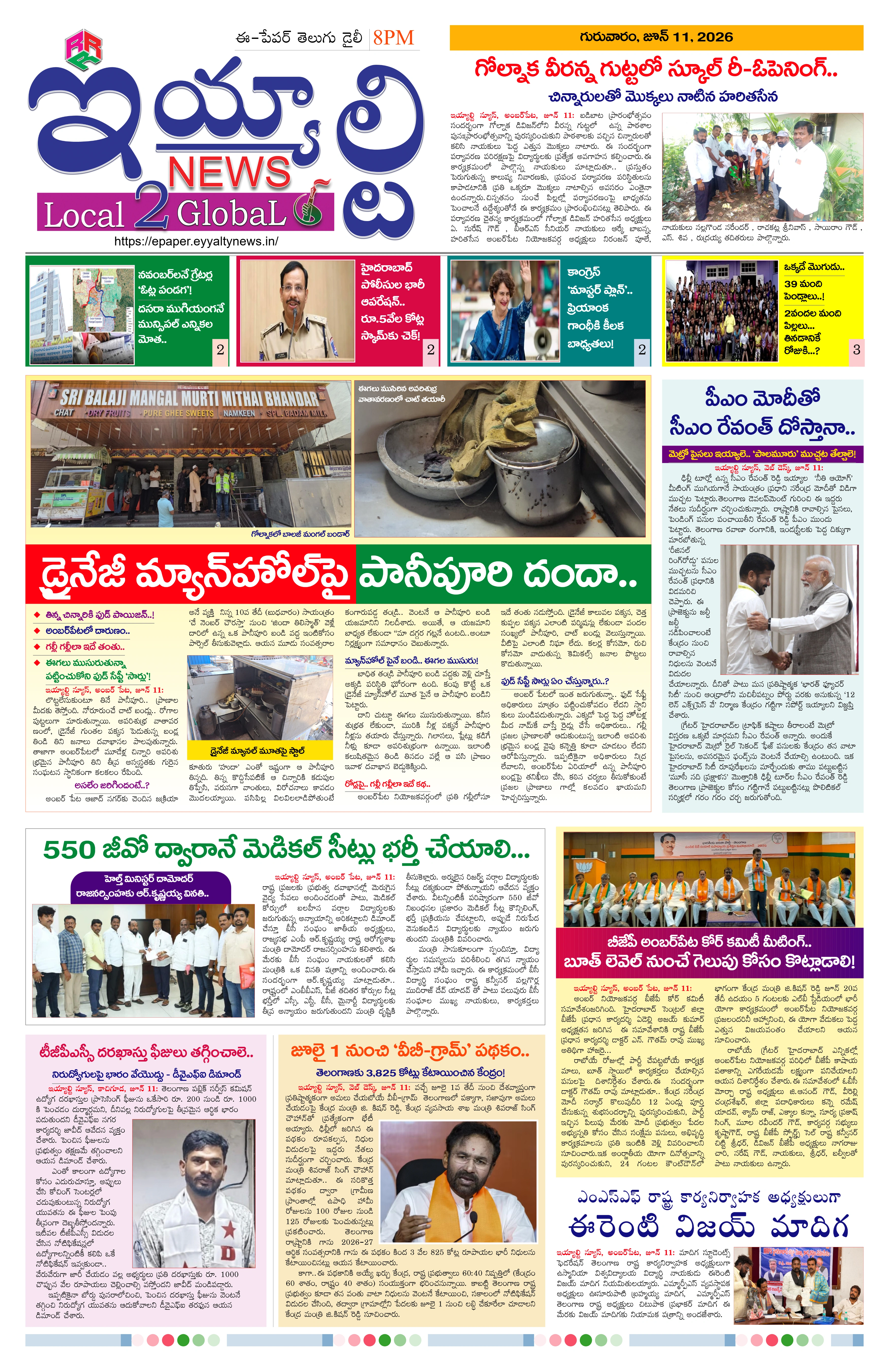 E-Paper Page
