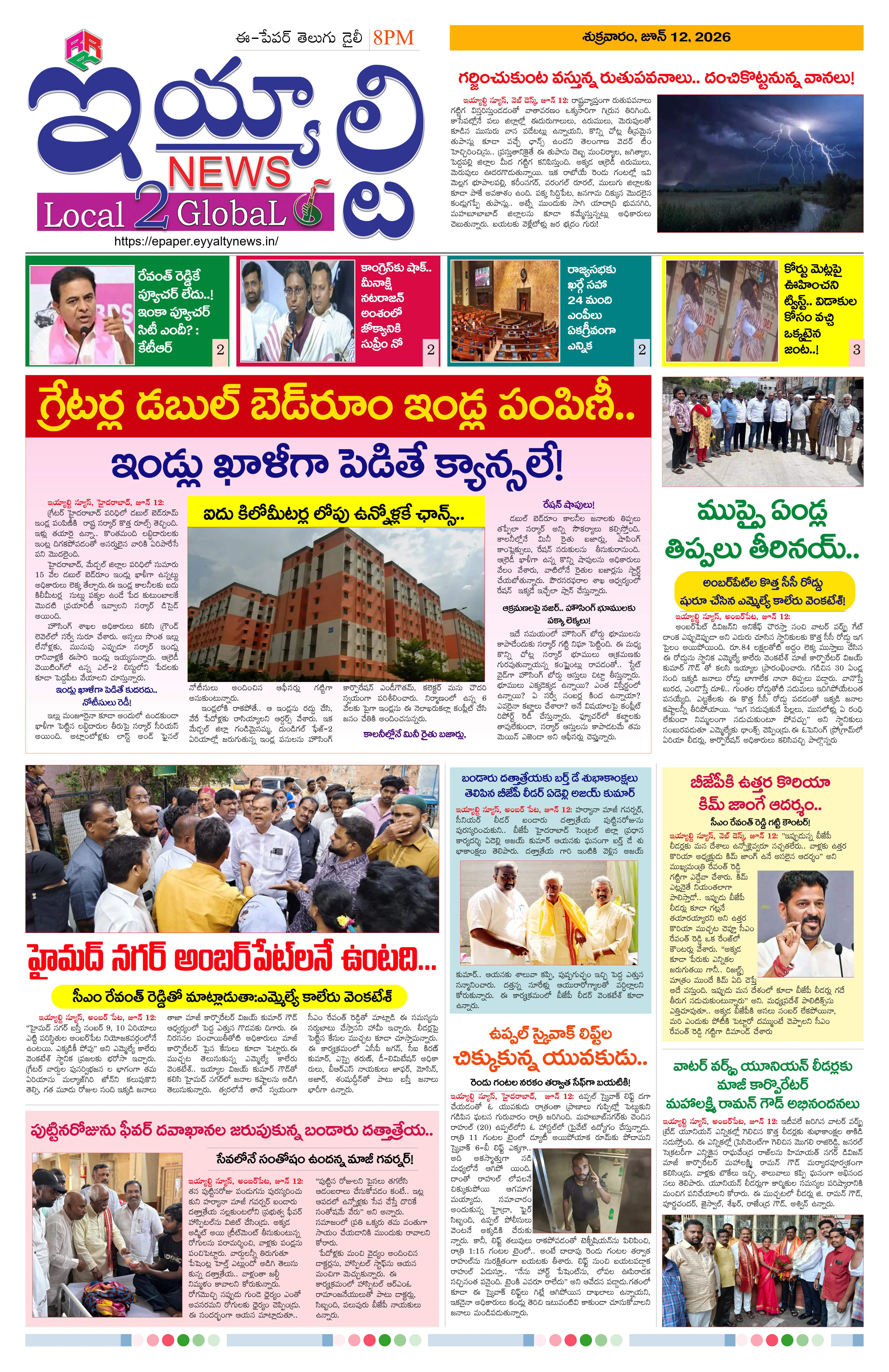 E-Paper Page