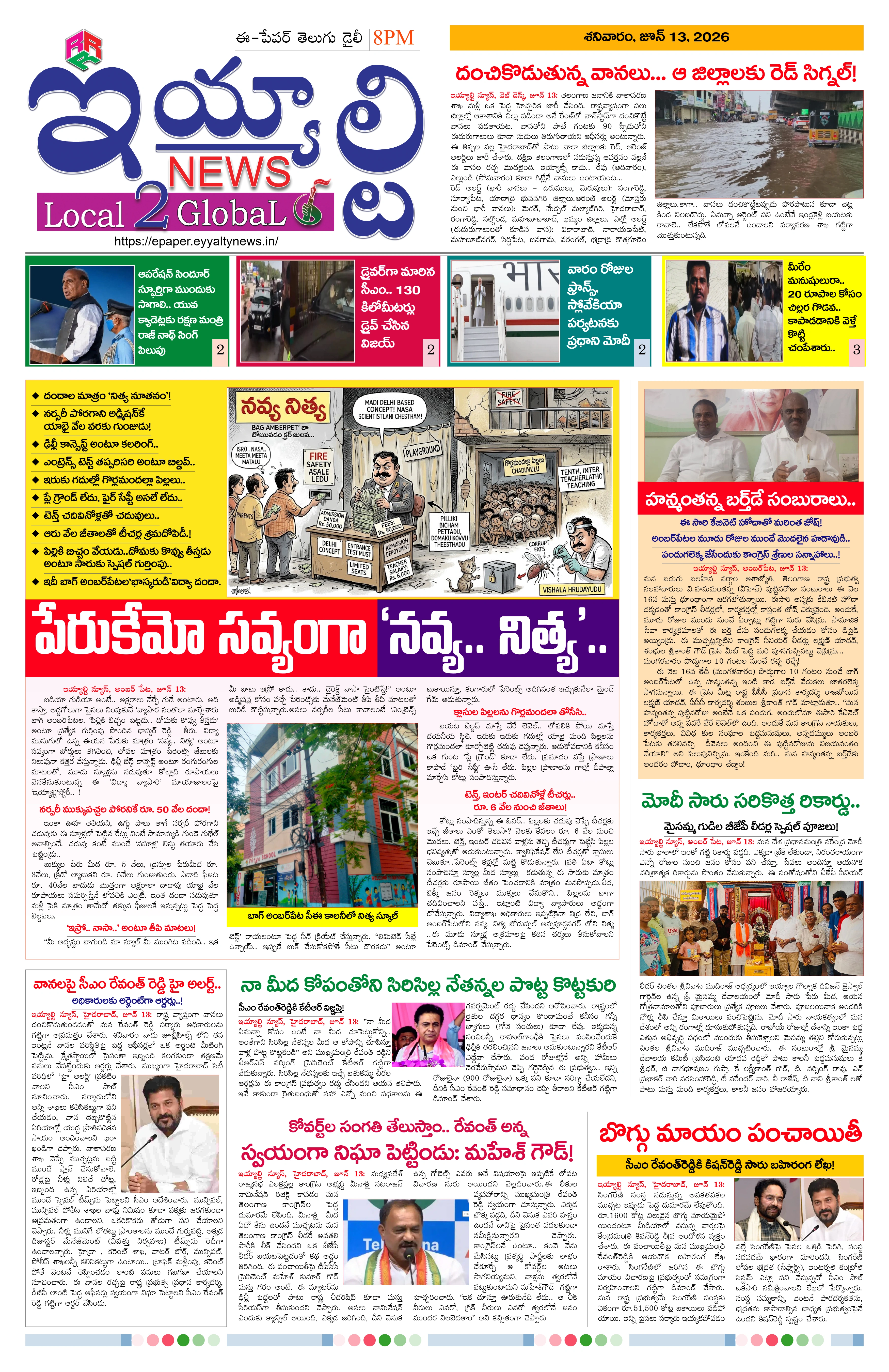 E-Paper Page