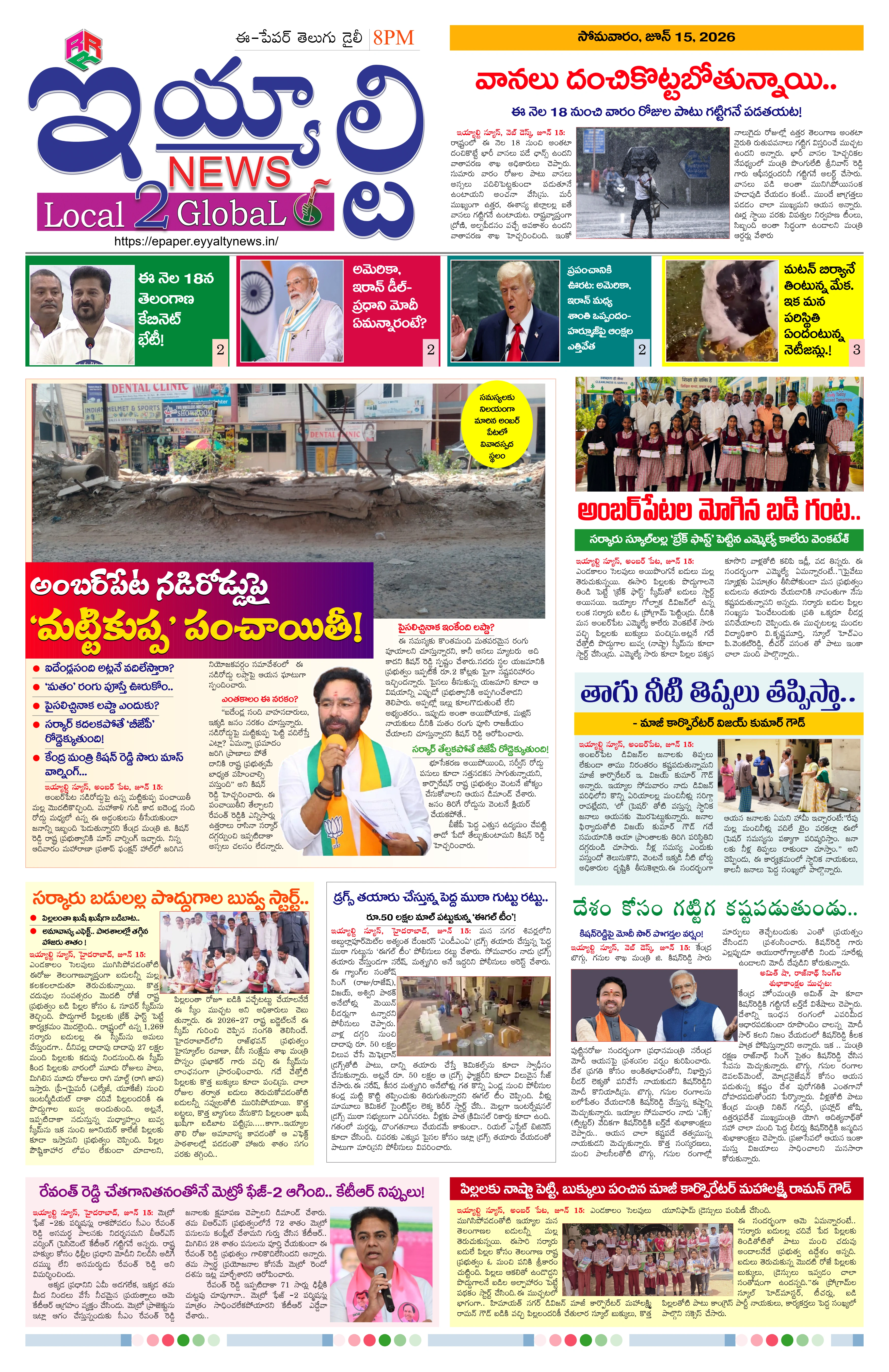 E-Paper Page