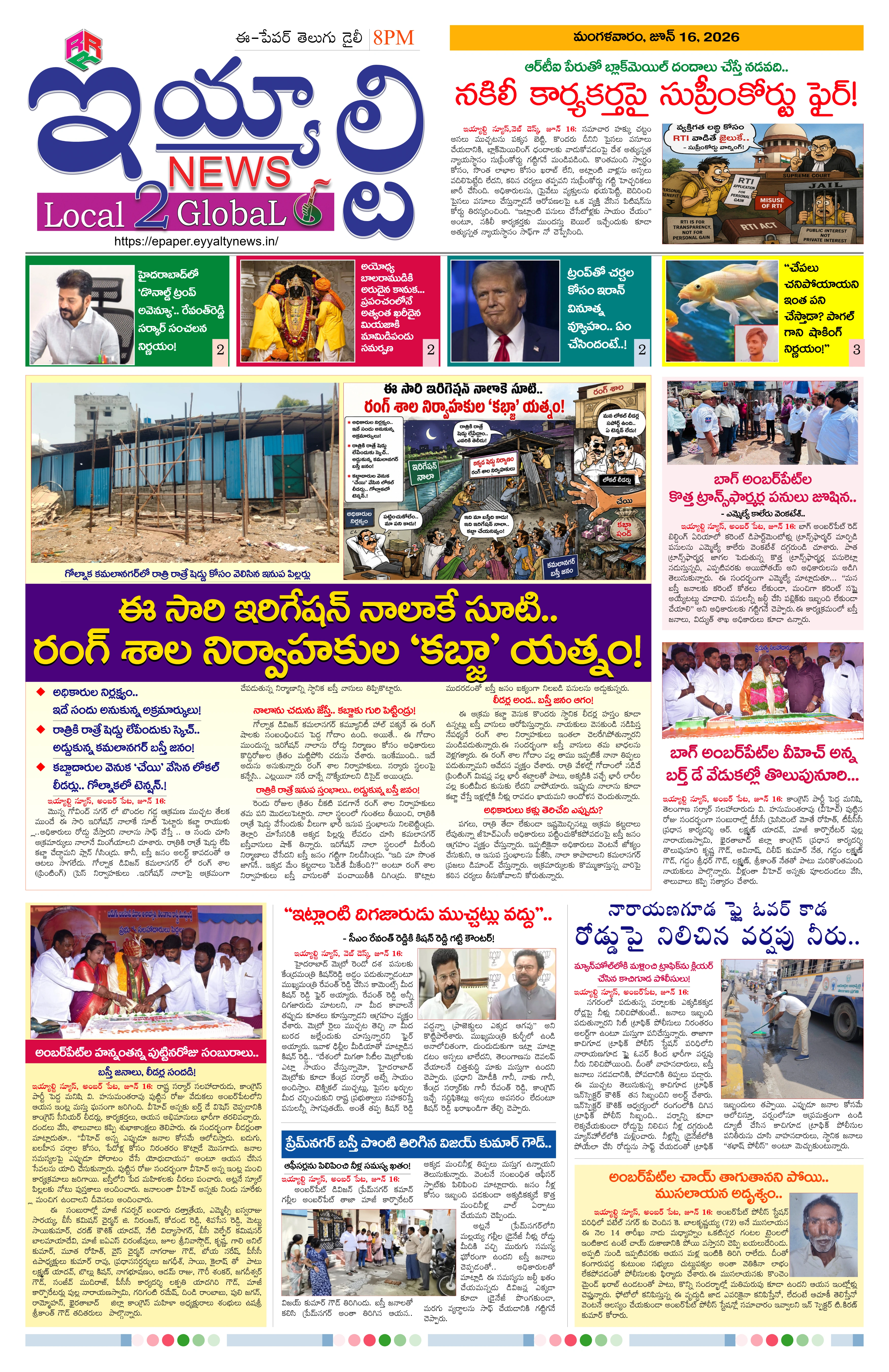 E-Paper Page