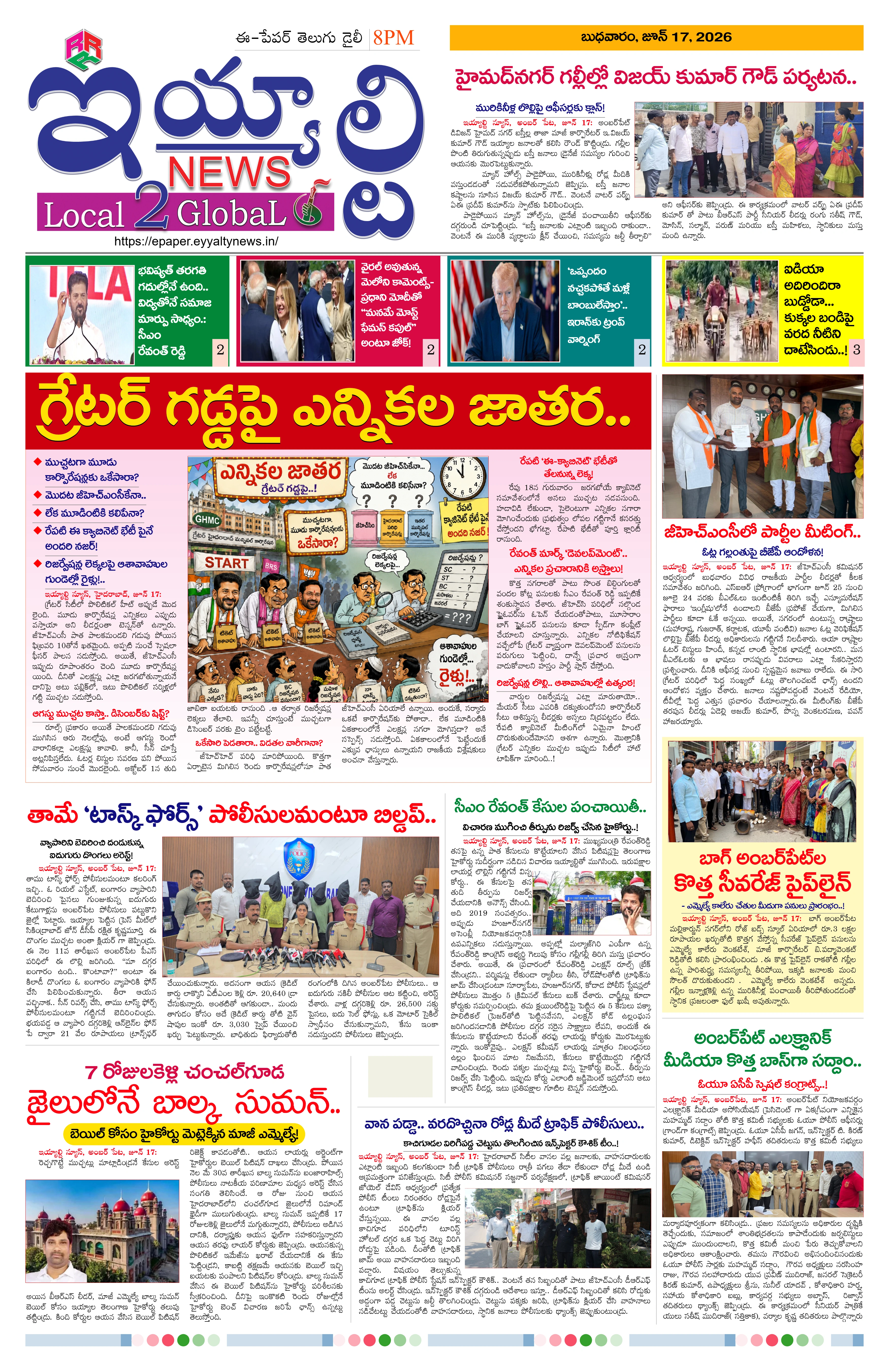 E-Paper Page