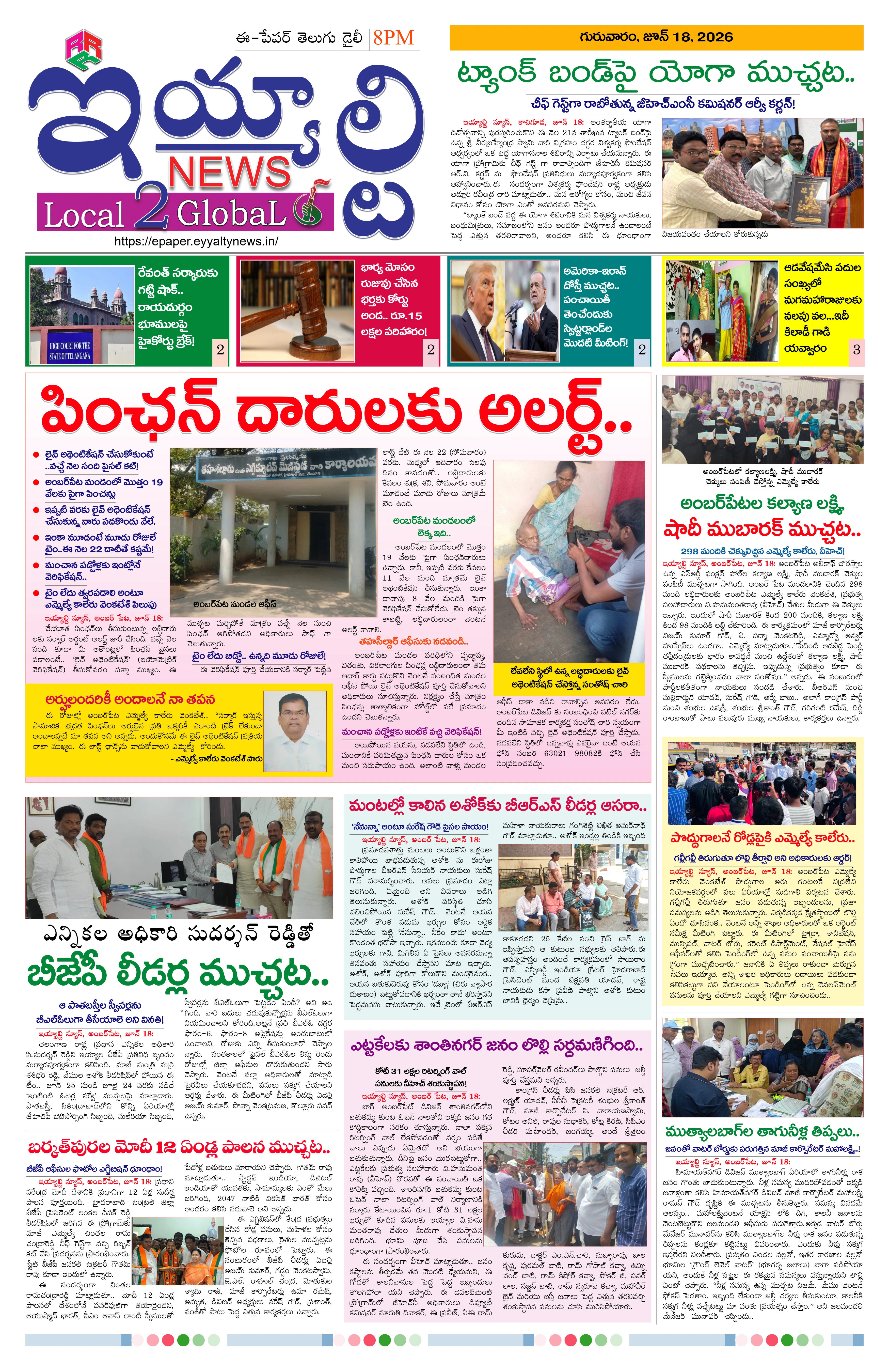 E-Paper Page