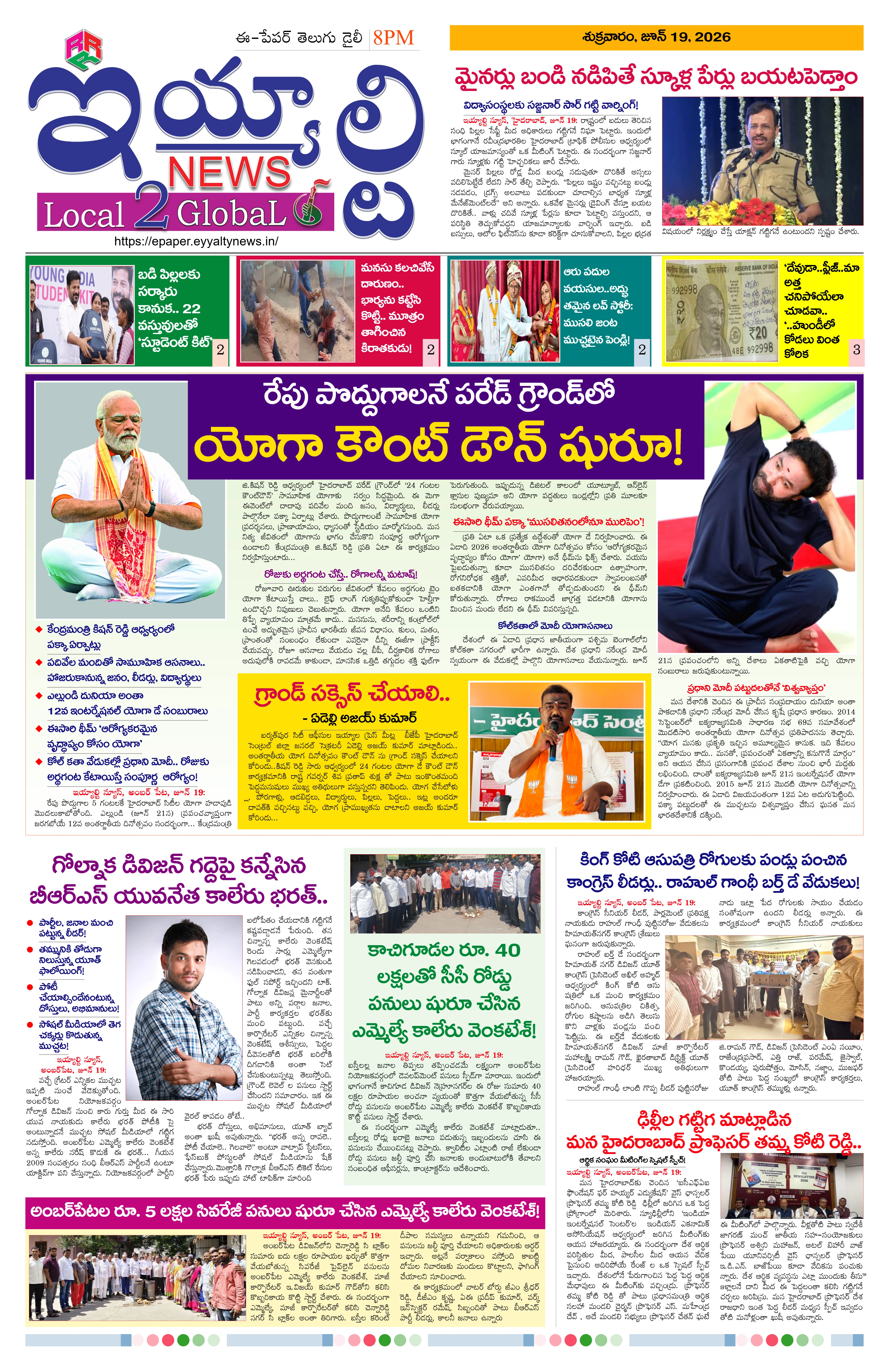E-Paper Page