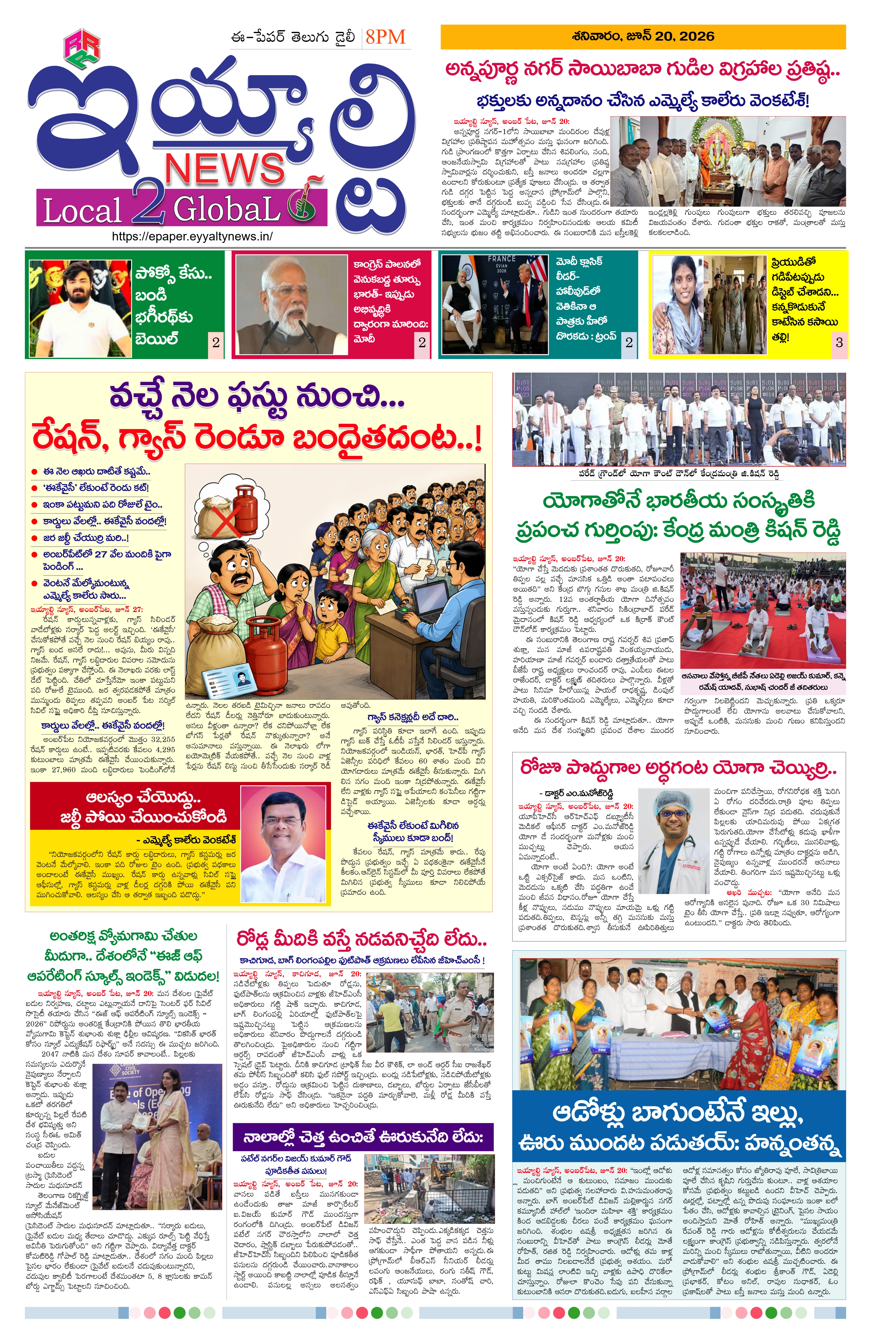 E-Paper Page