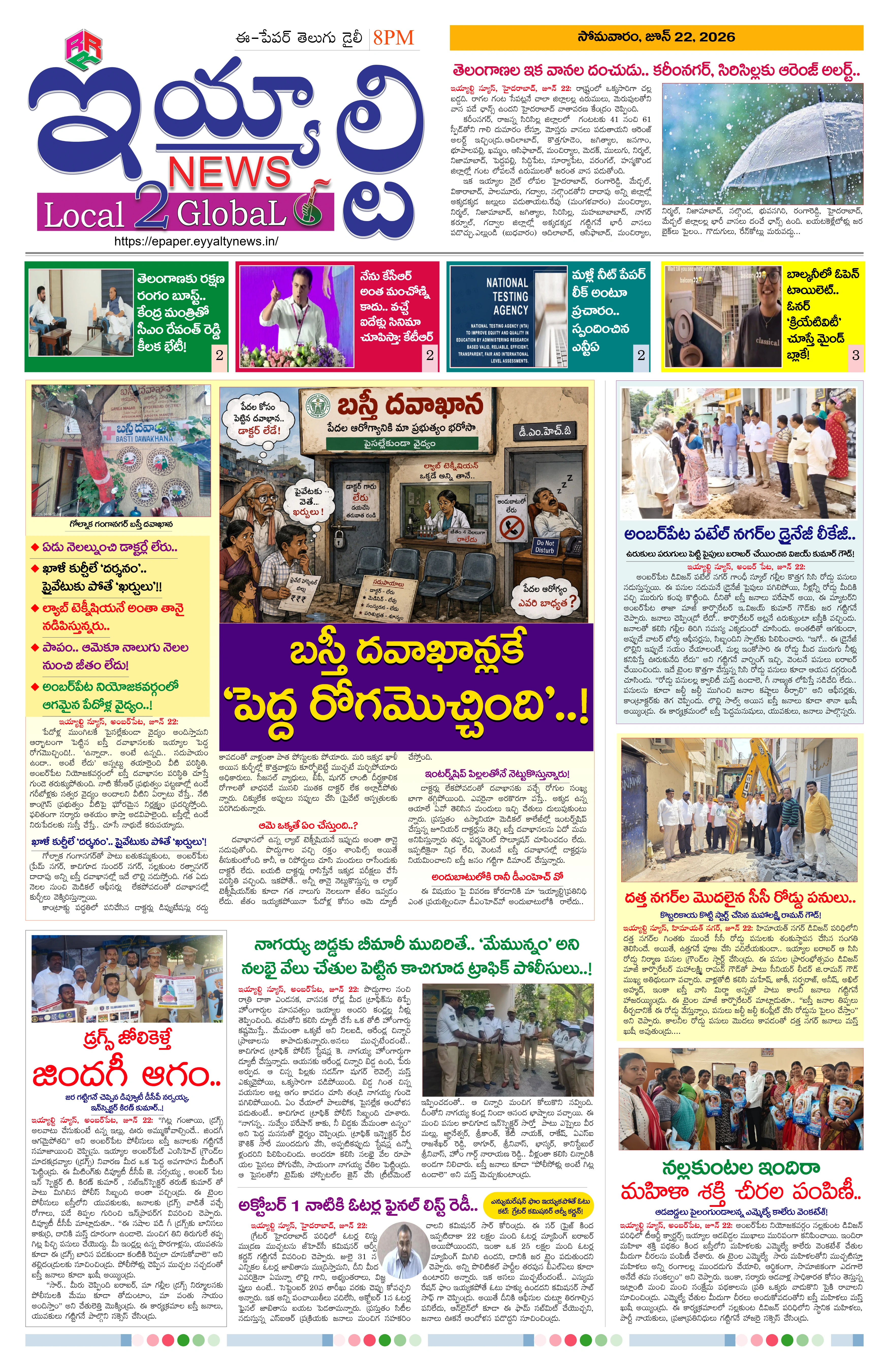 E-Paper Page