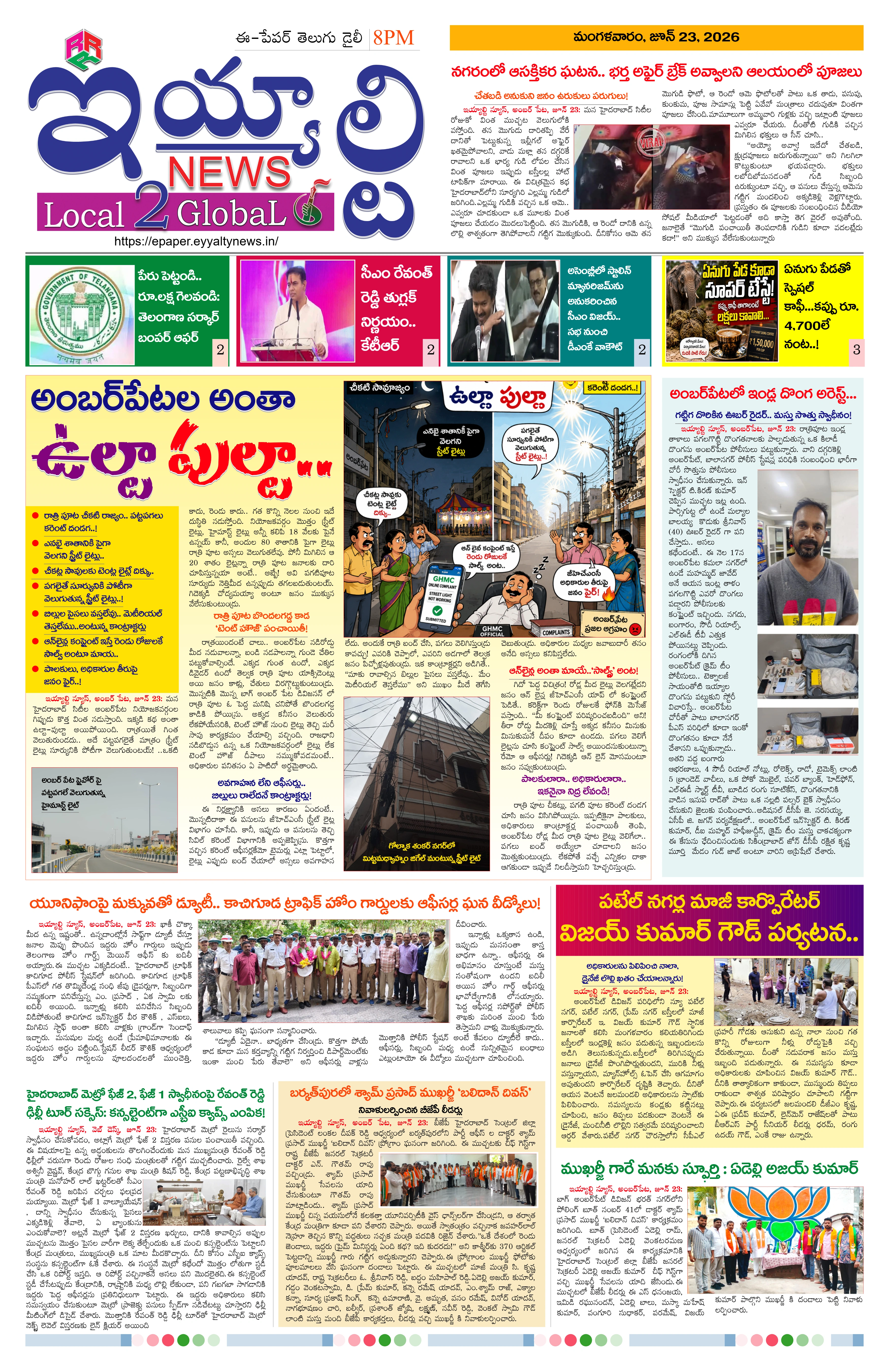 E-Paper Page