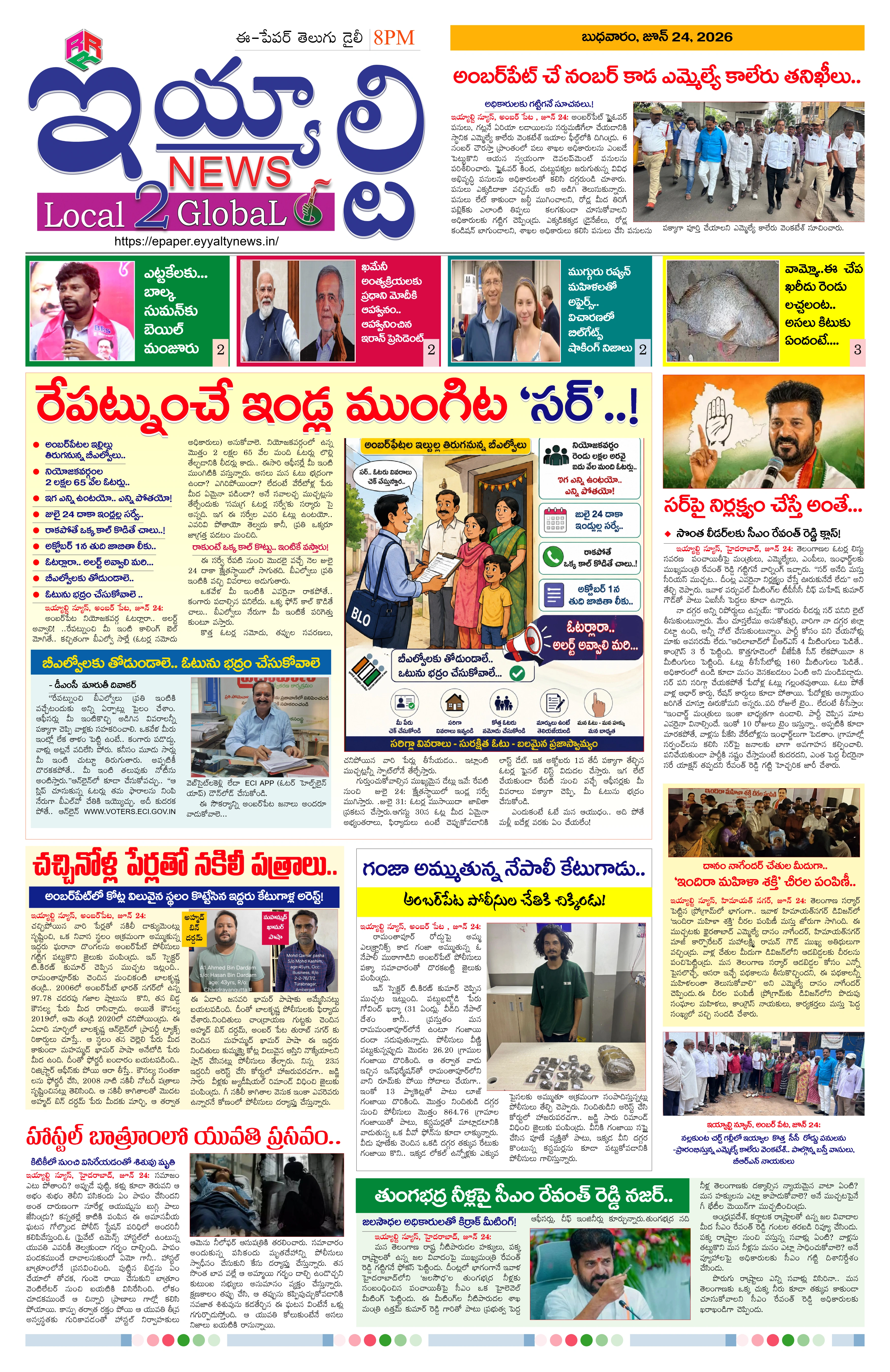 E-Paper Page