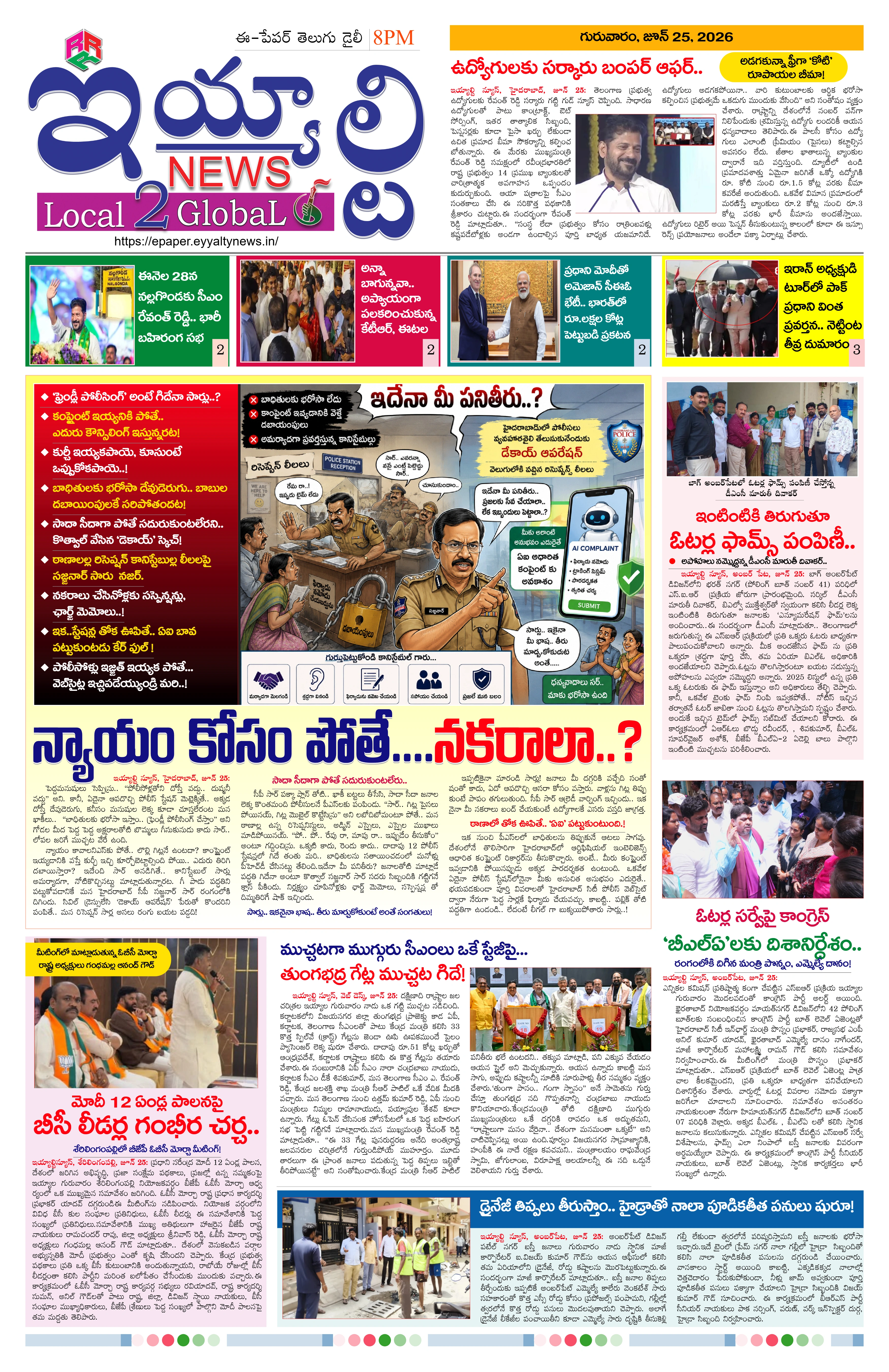 E-Paper Page