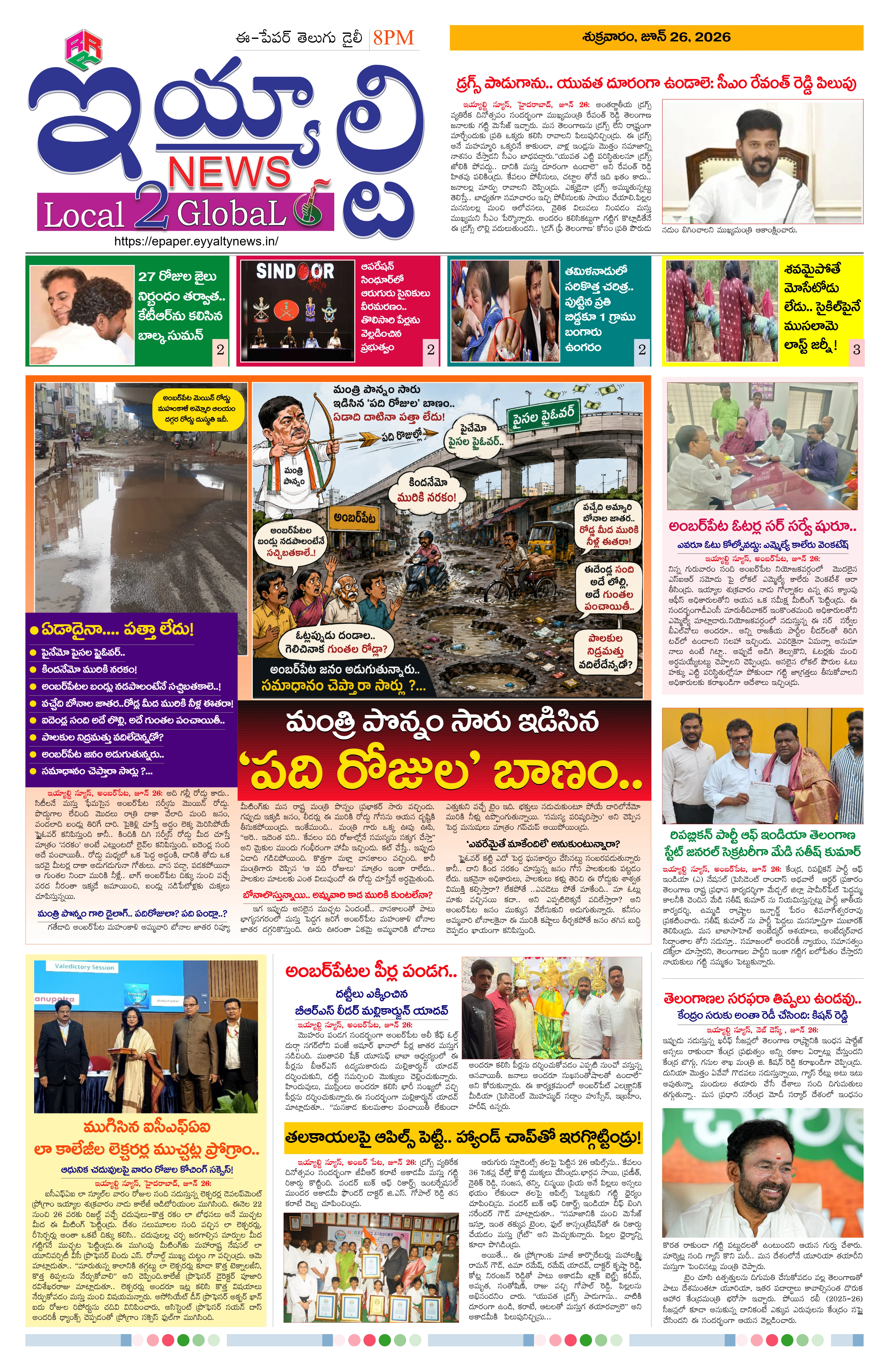 E-Paper Page