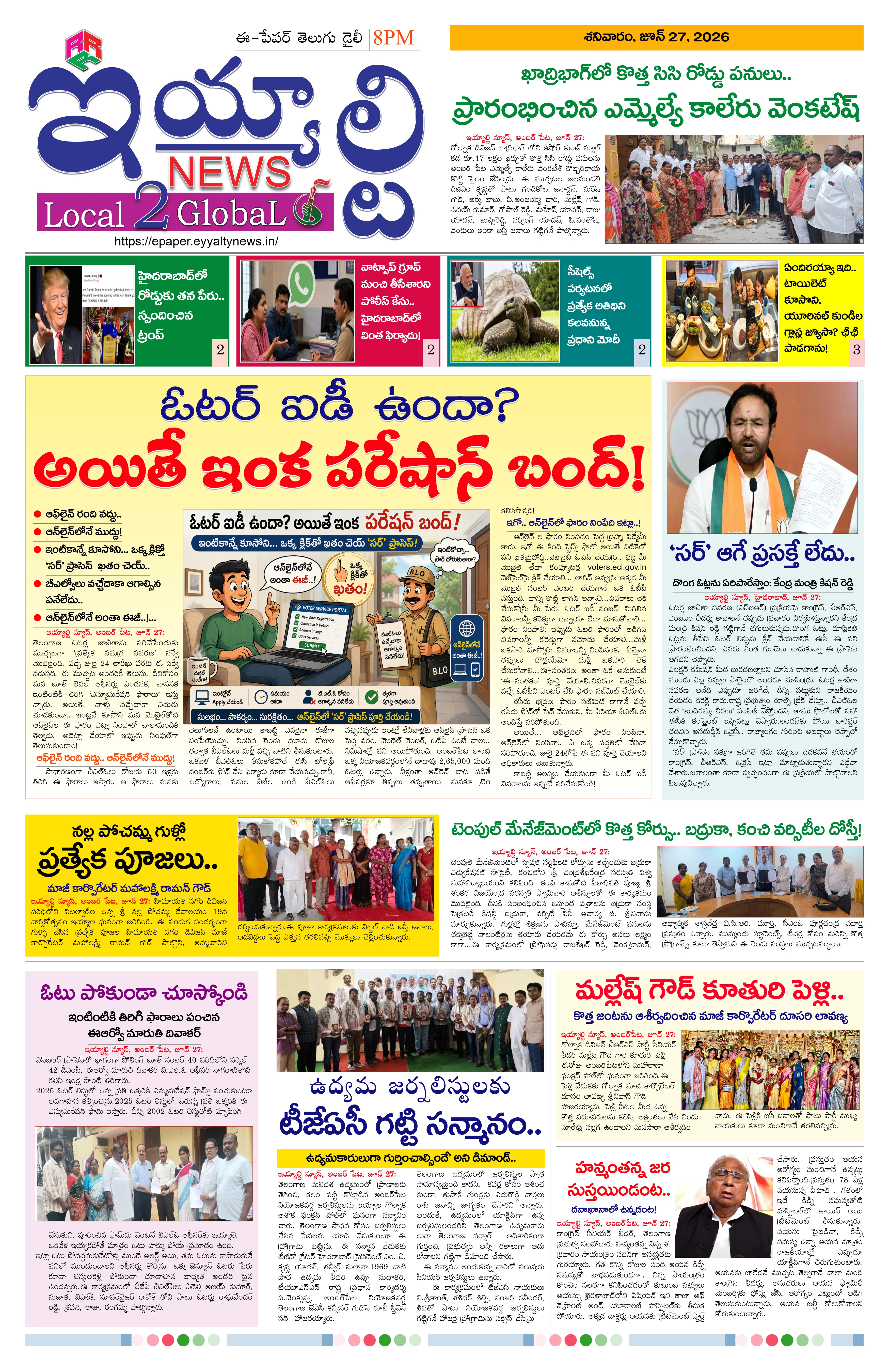 E-Paper Page