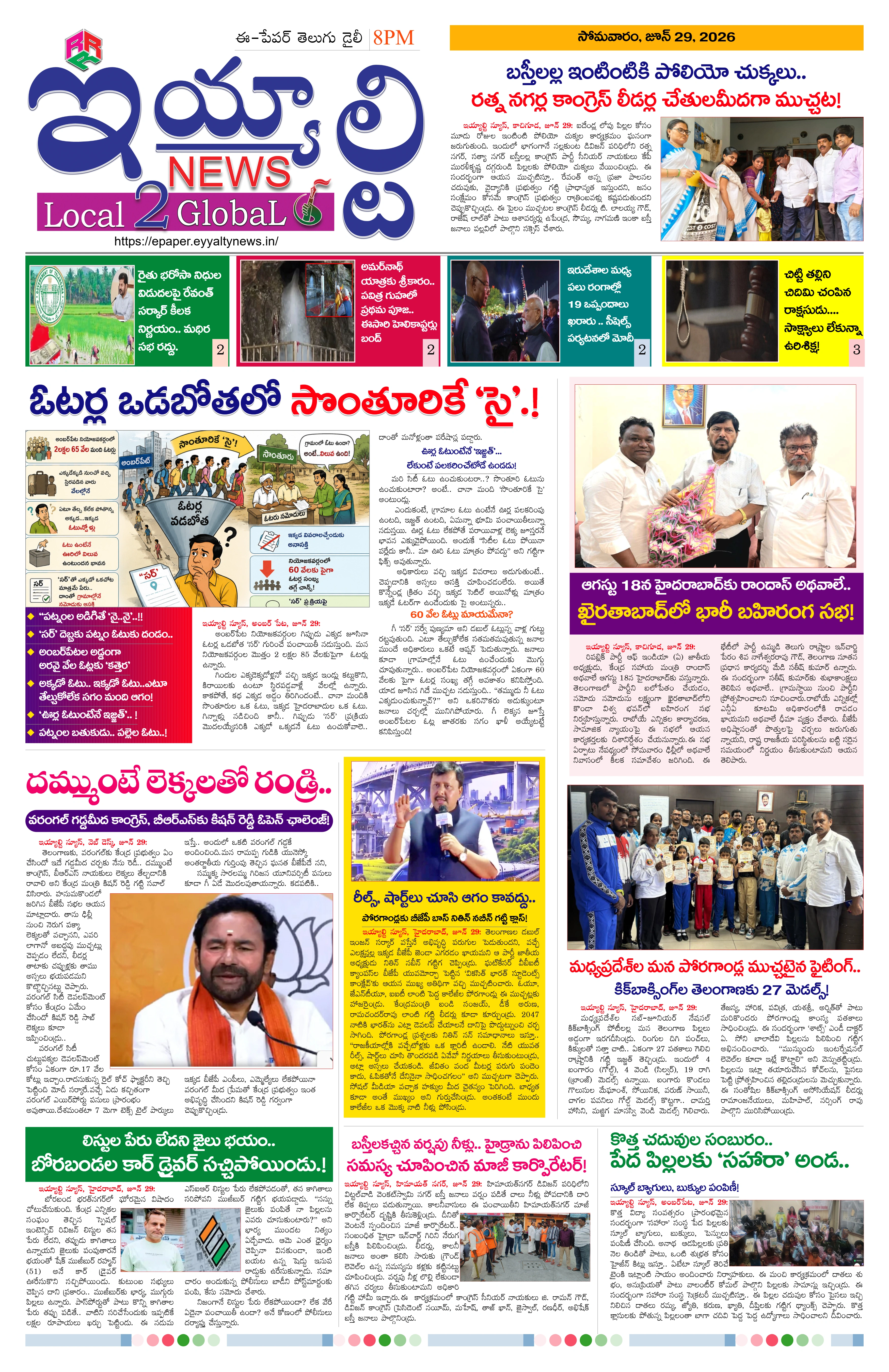 E-Paper Page