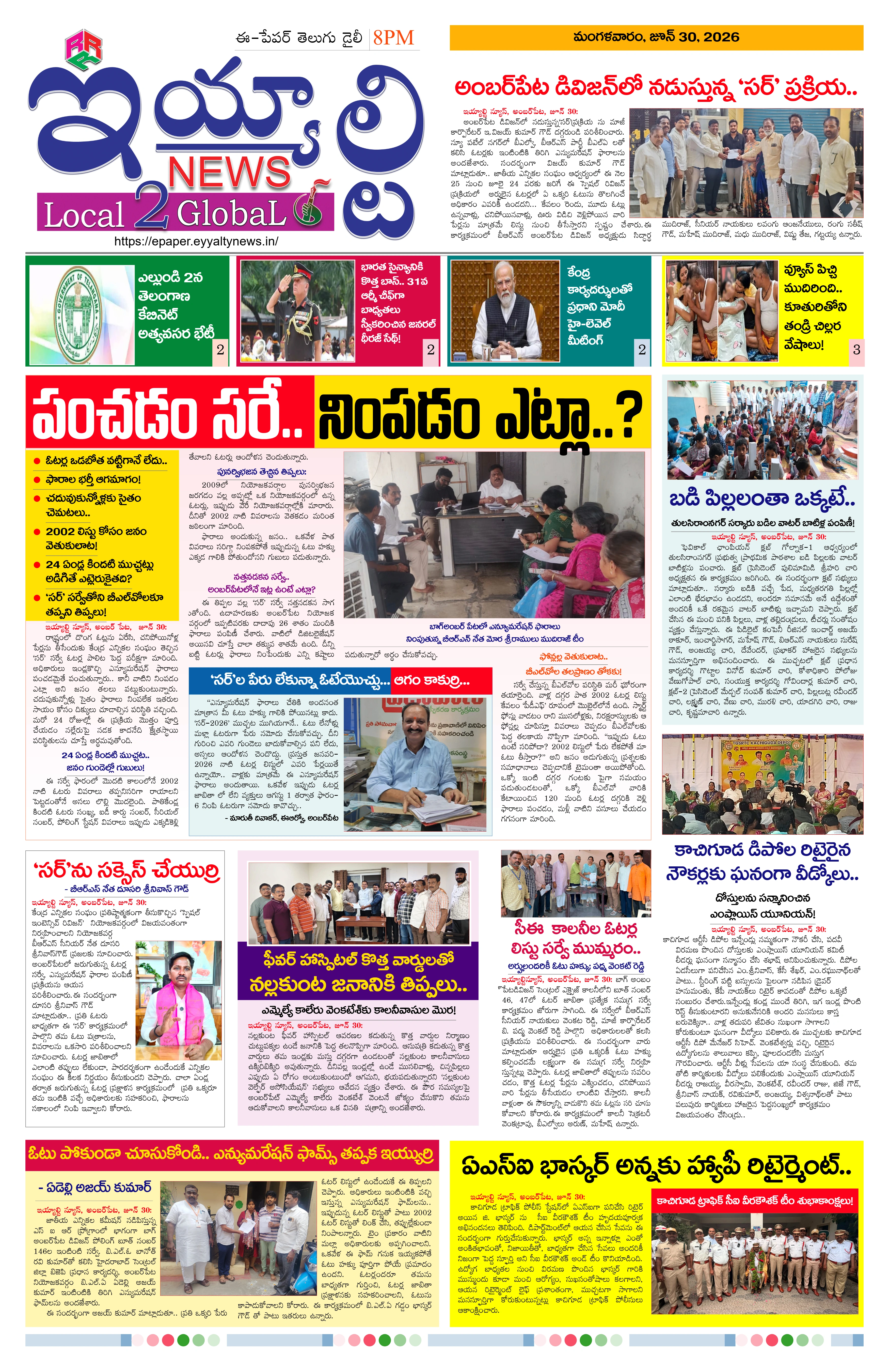 E-Paper Page