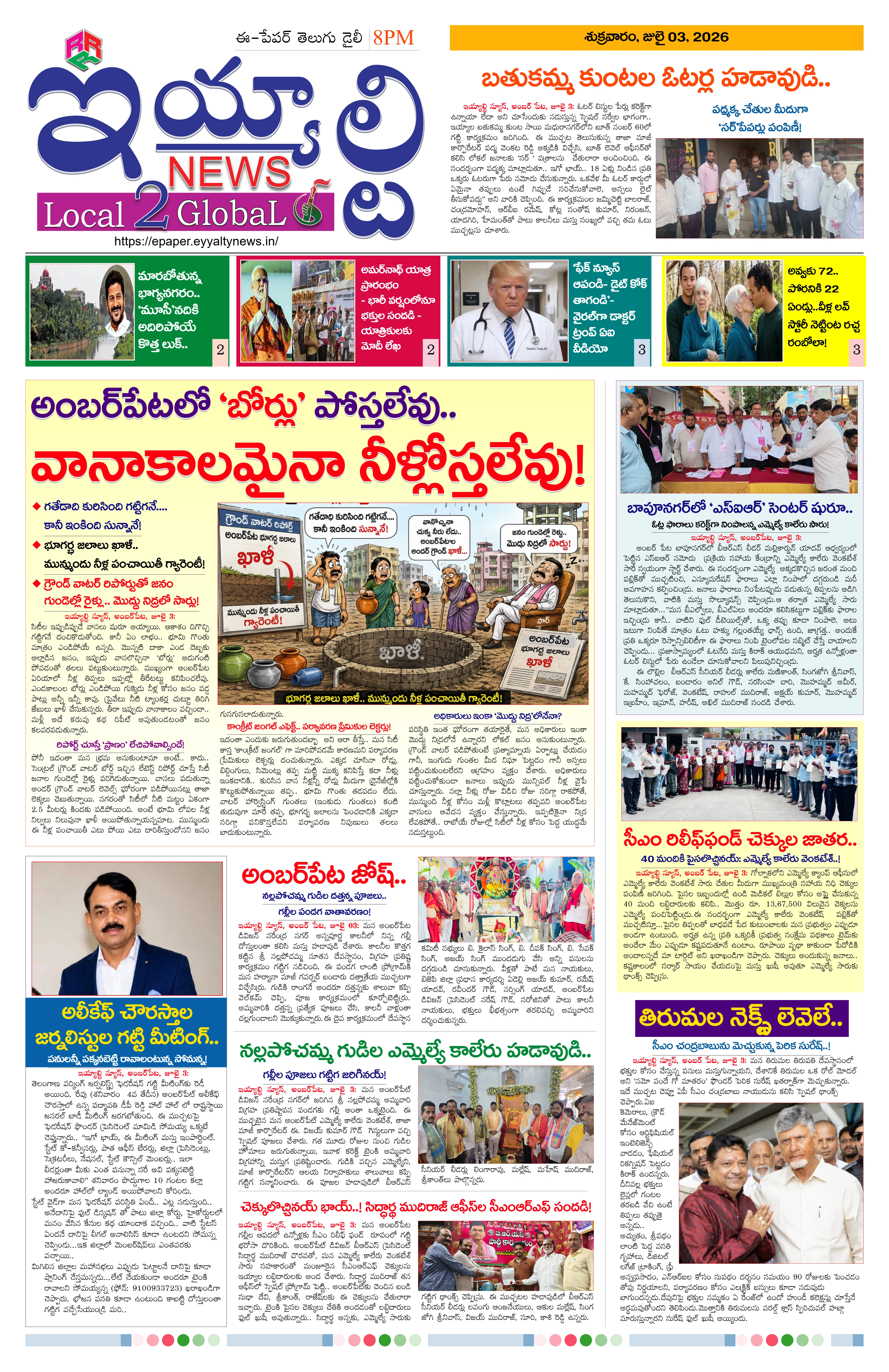E-Paper Page