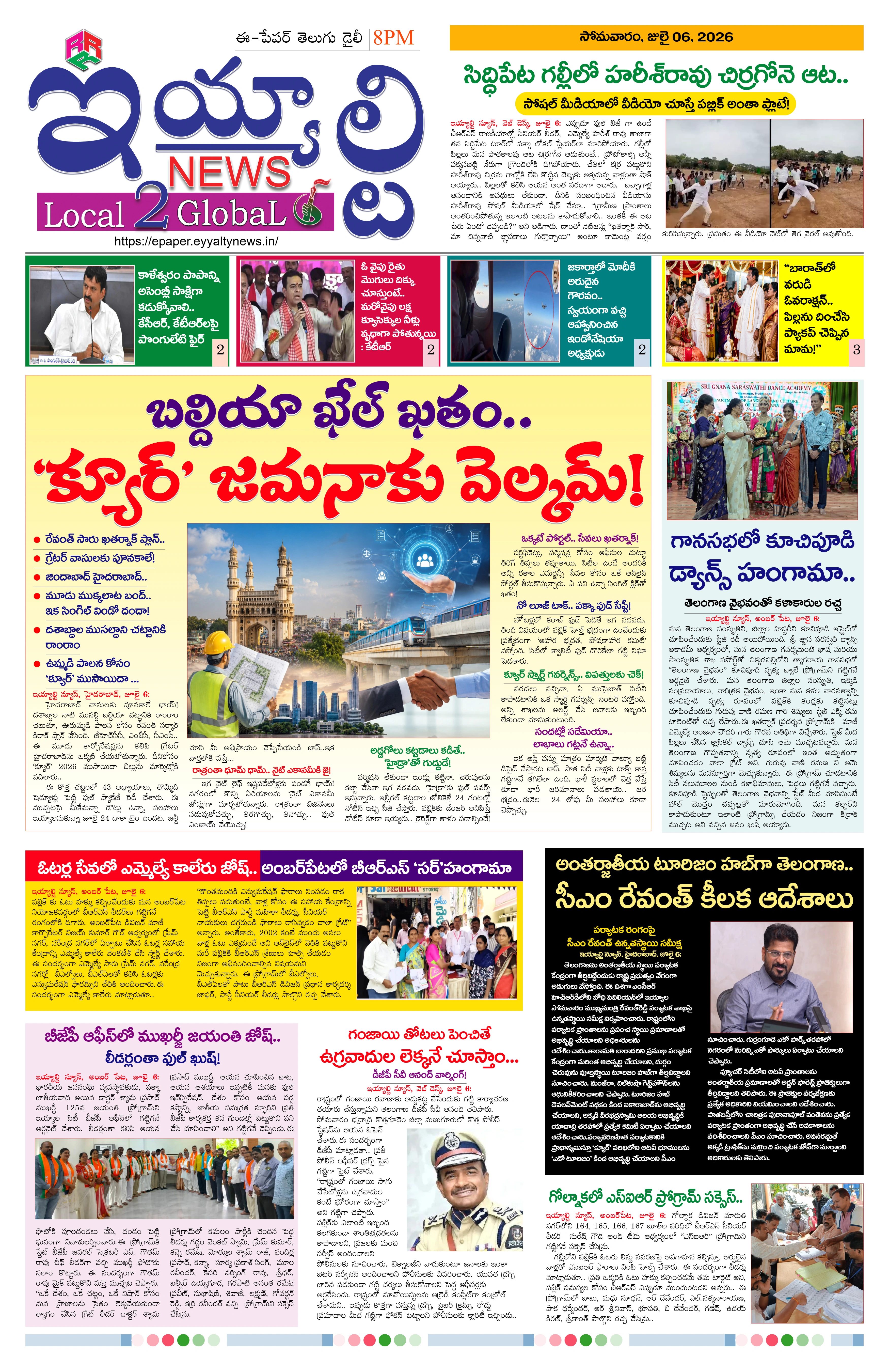 E-Paper Page
