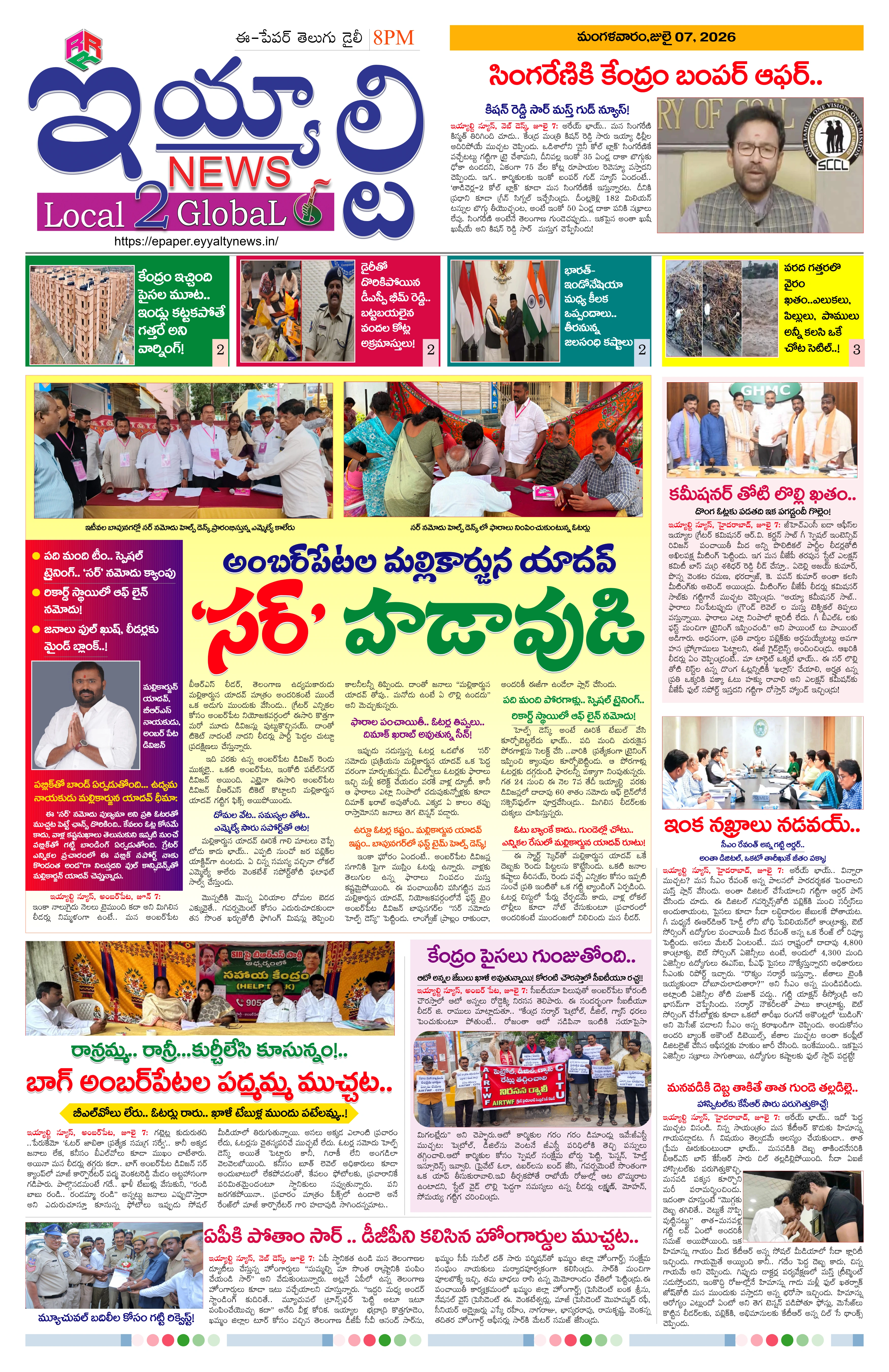 E-Paper Page