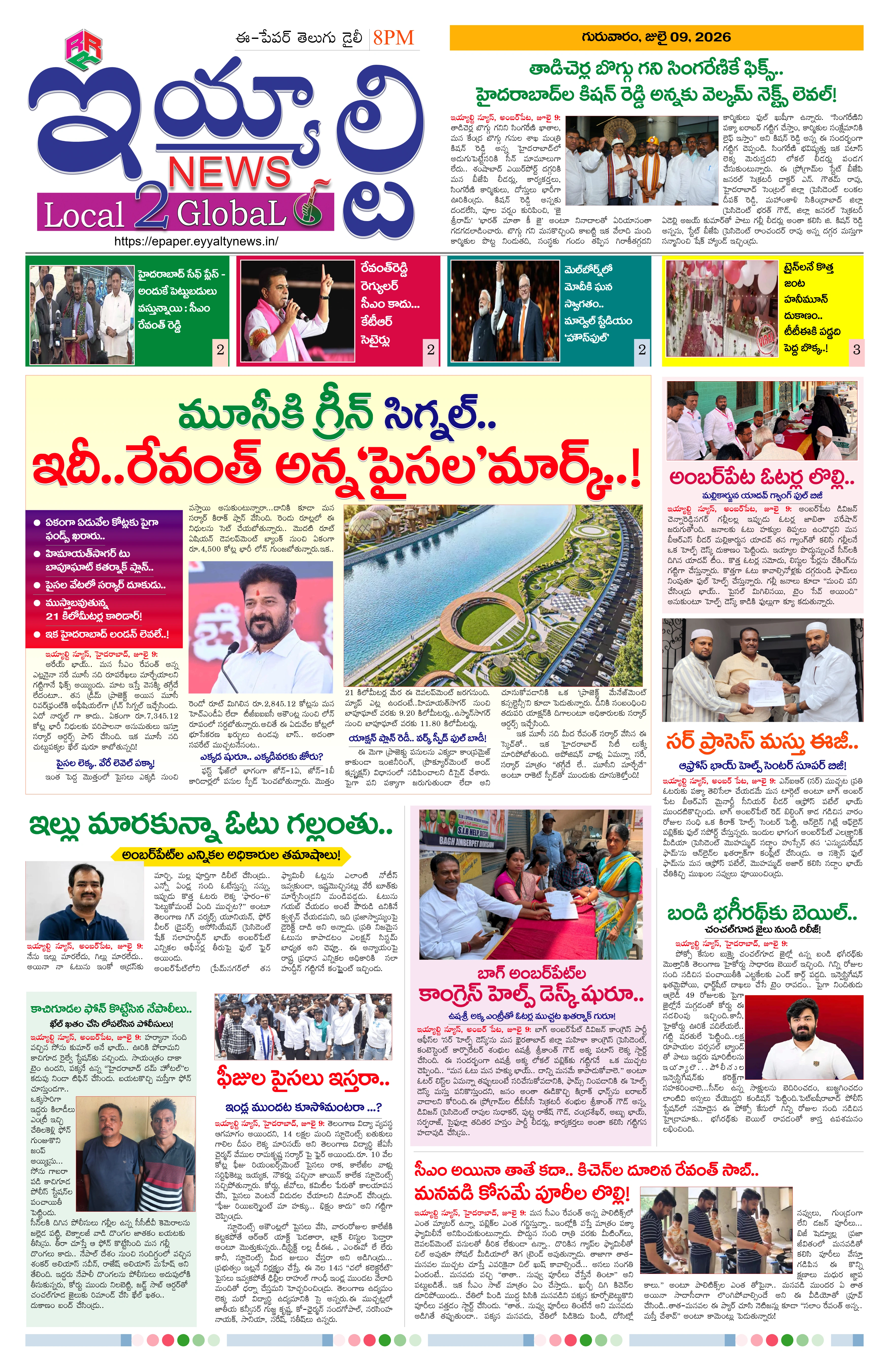 E-Paper Page