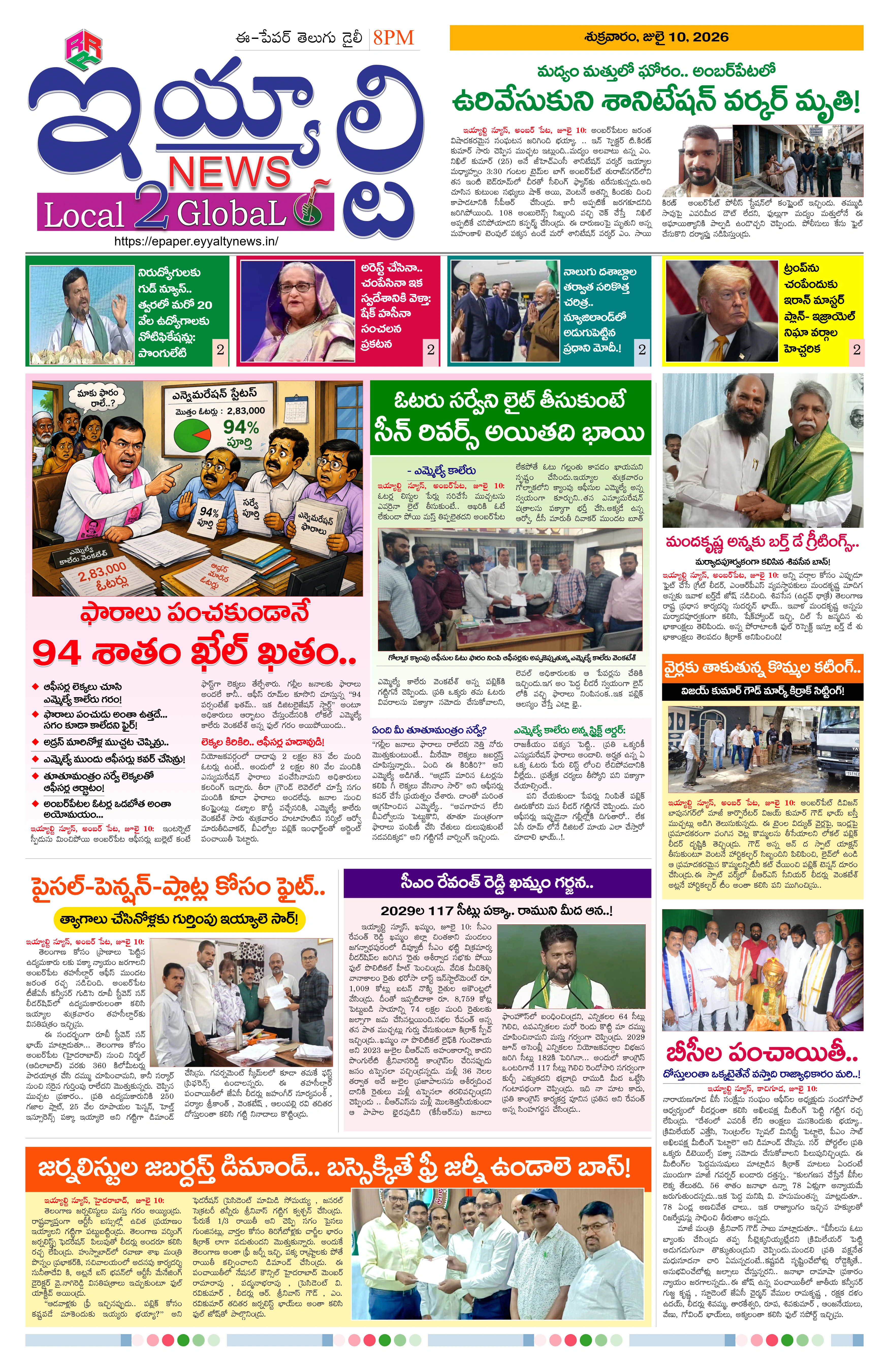 E-Paper Page
