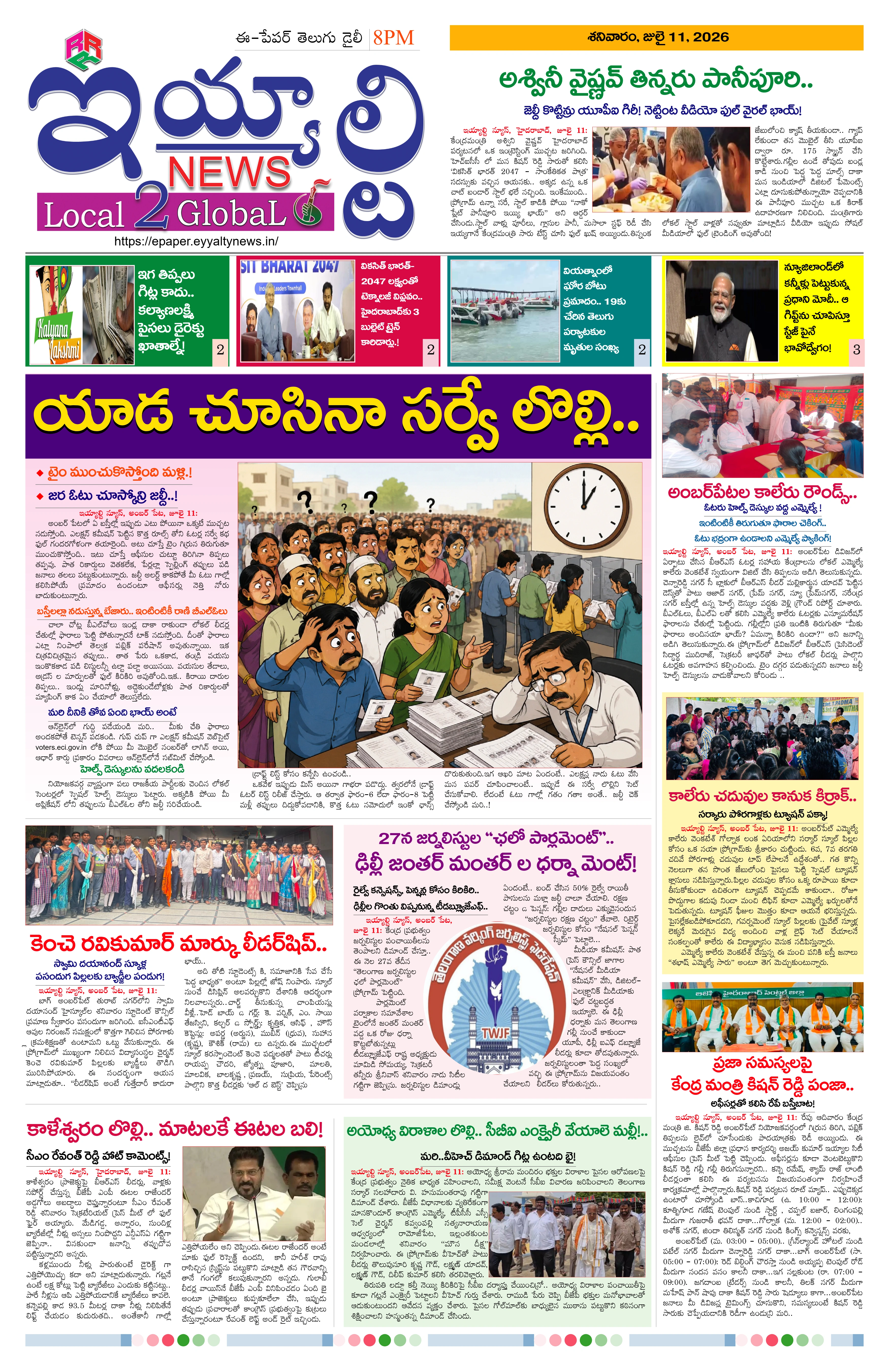 E-Paper Page