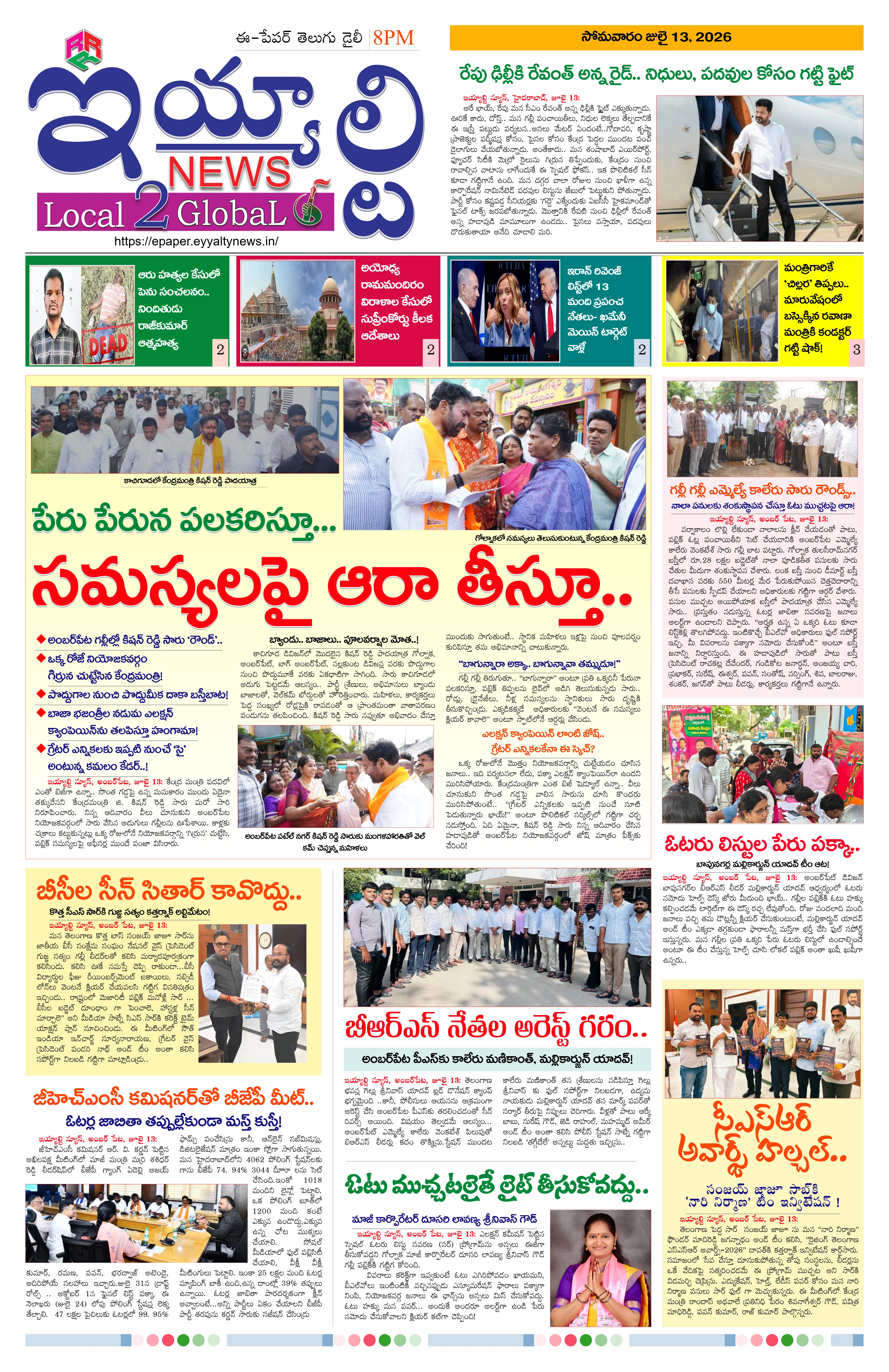 E-Paper Page