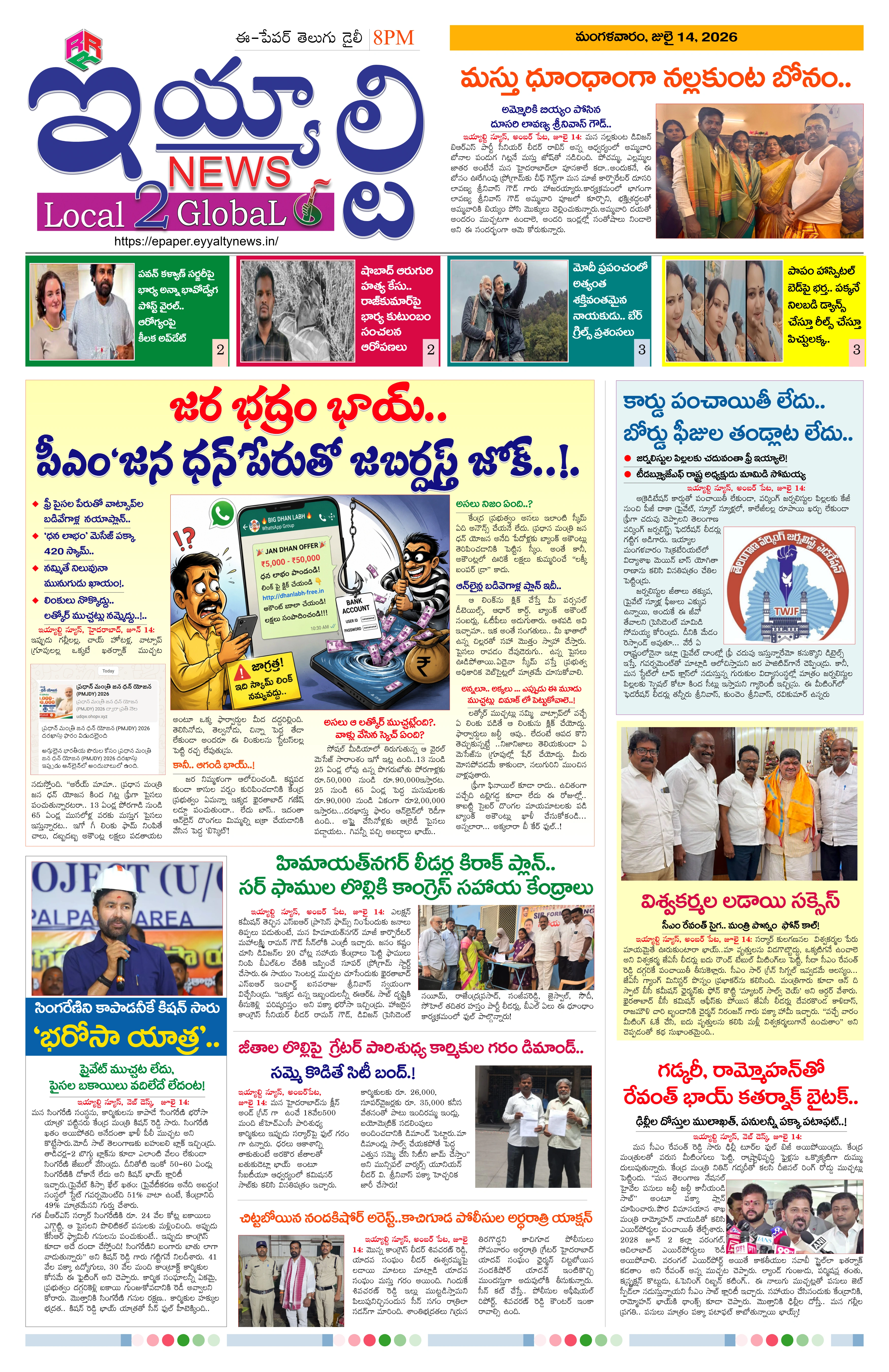 E-Paper Page