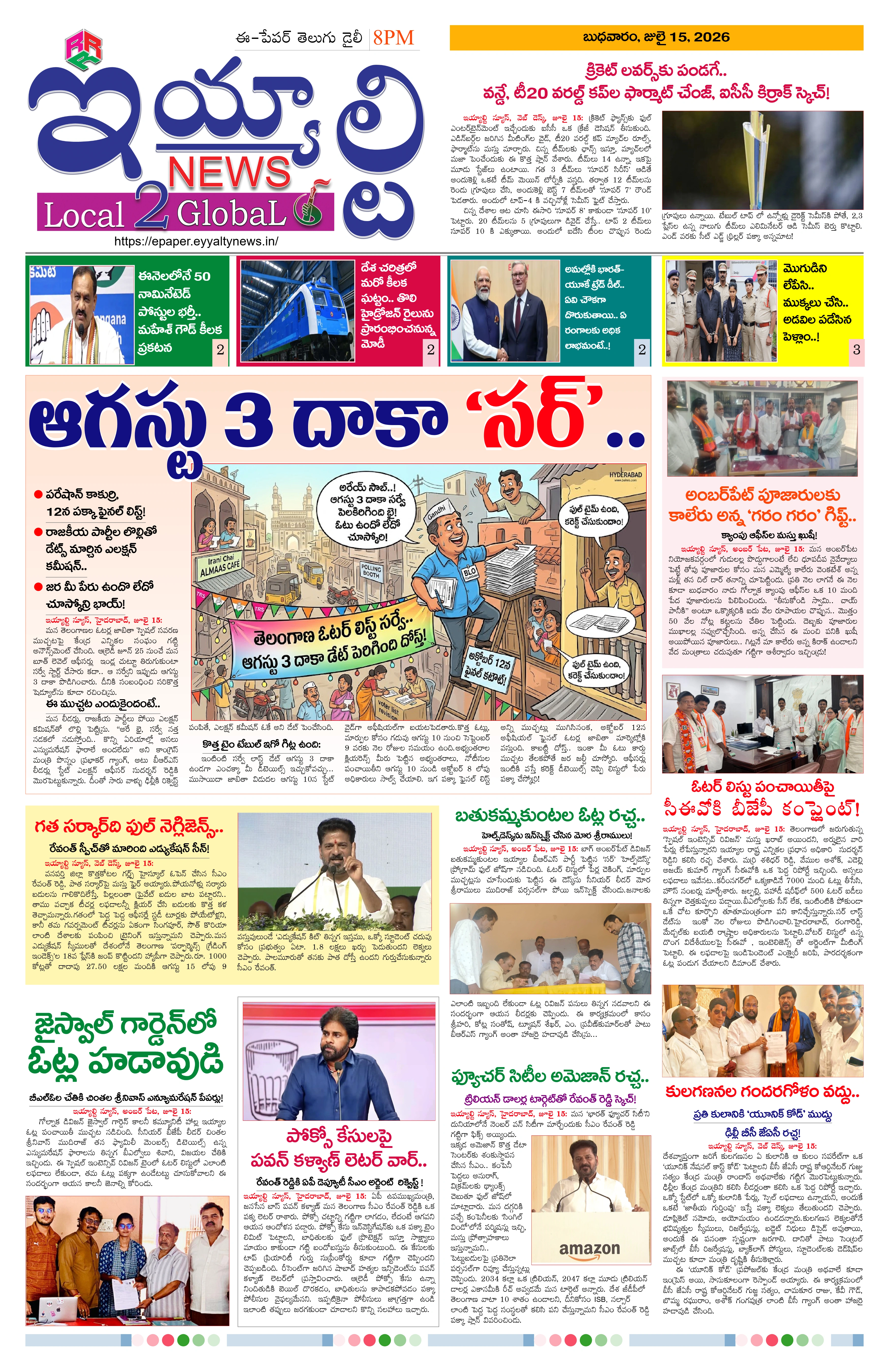 E-Paper Page