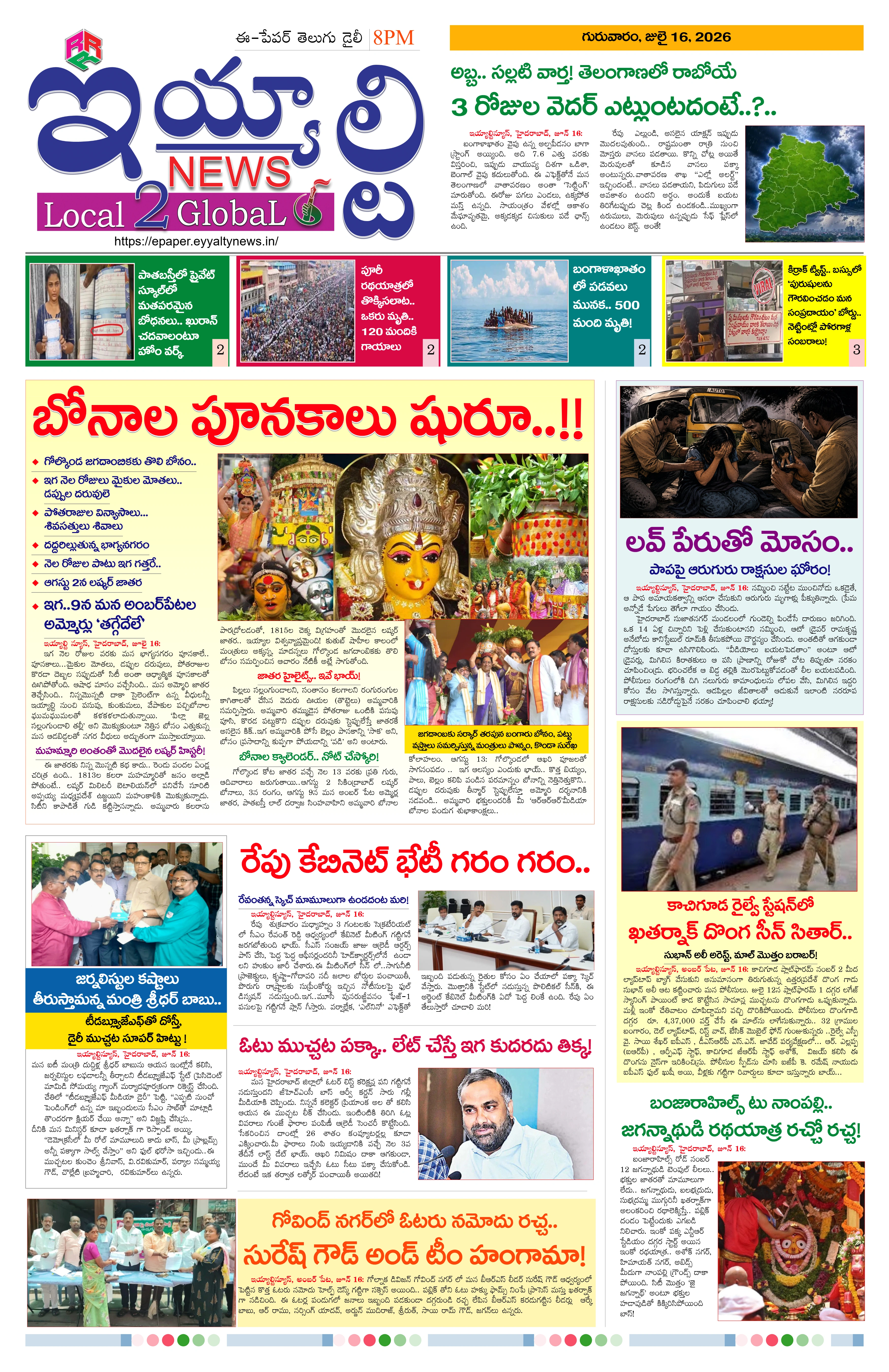 E-Paper Page