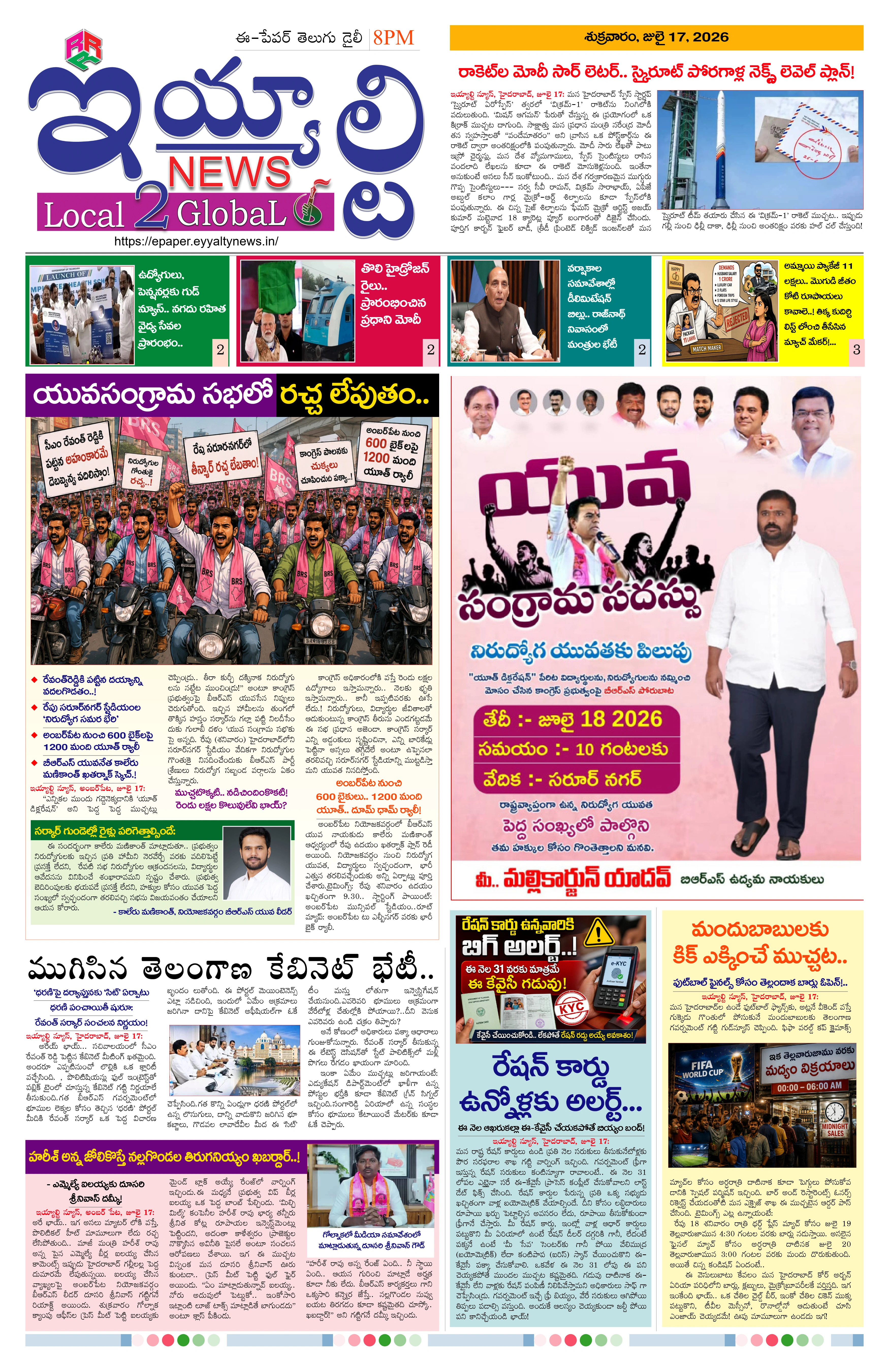 E-Paper Page