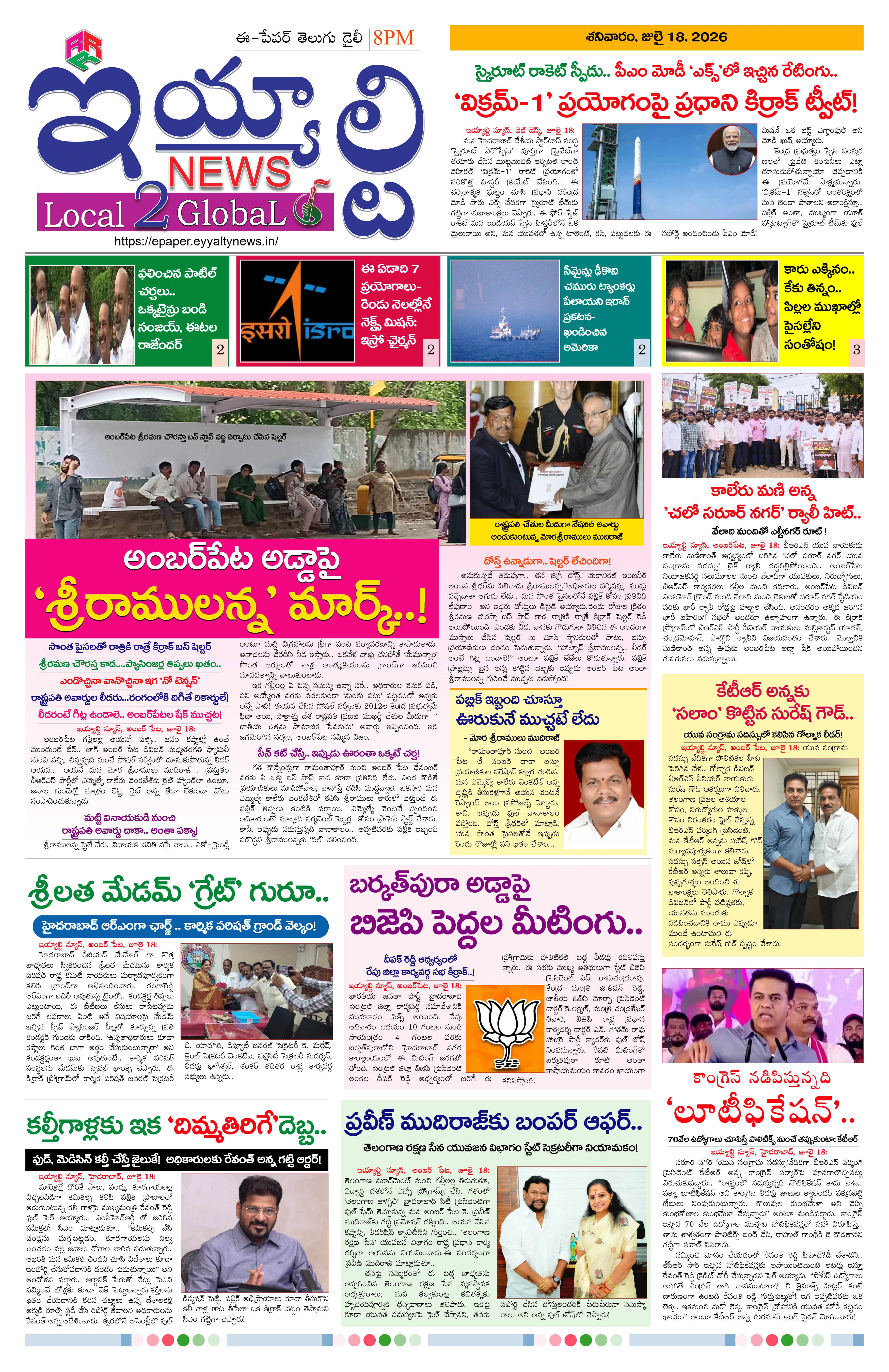 E-Paper Page