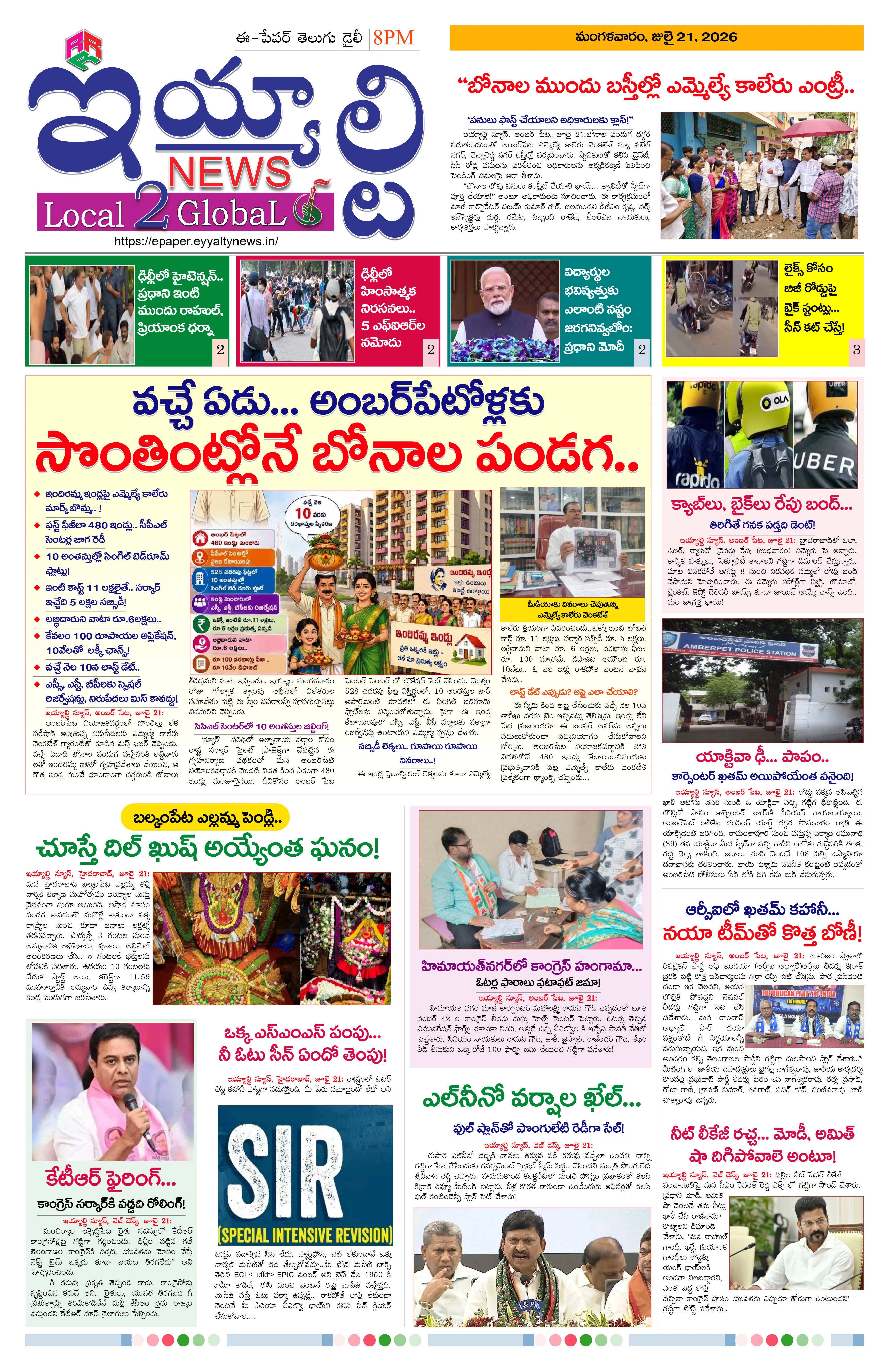 E-Paper Page