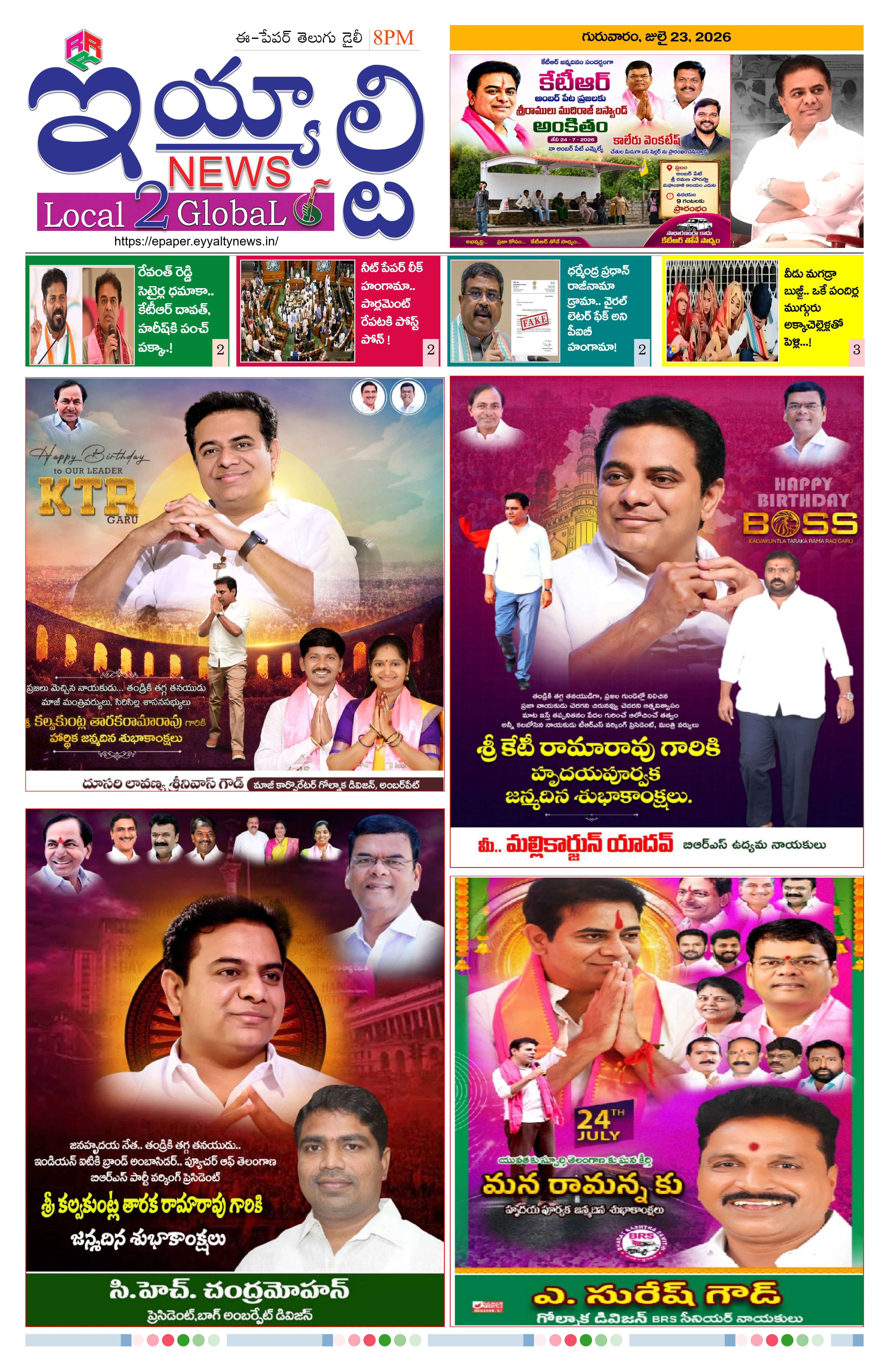 E-Paper Page