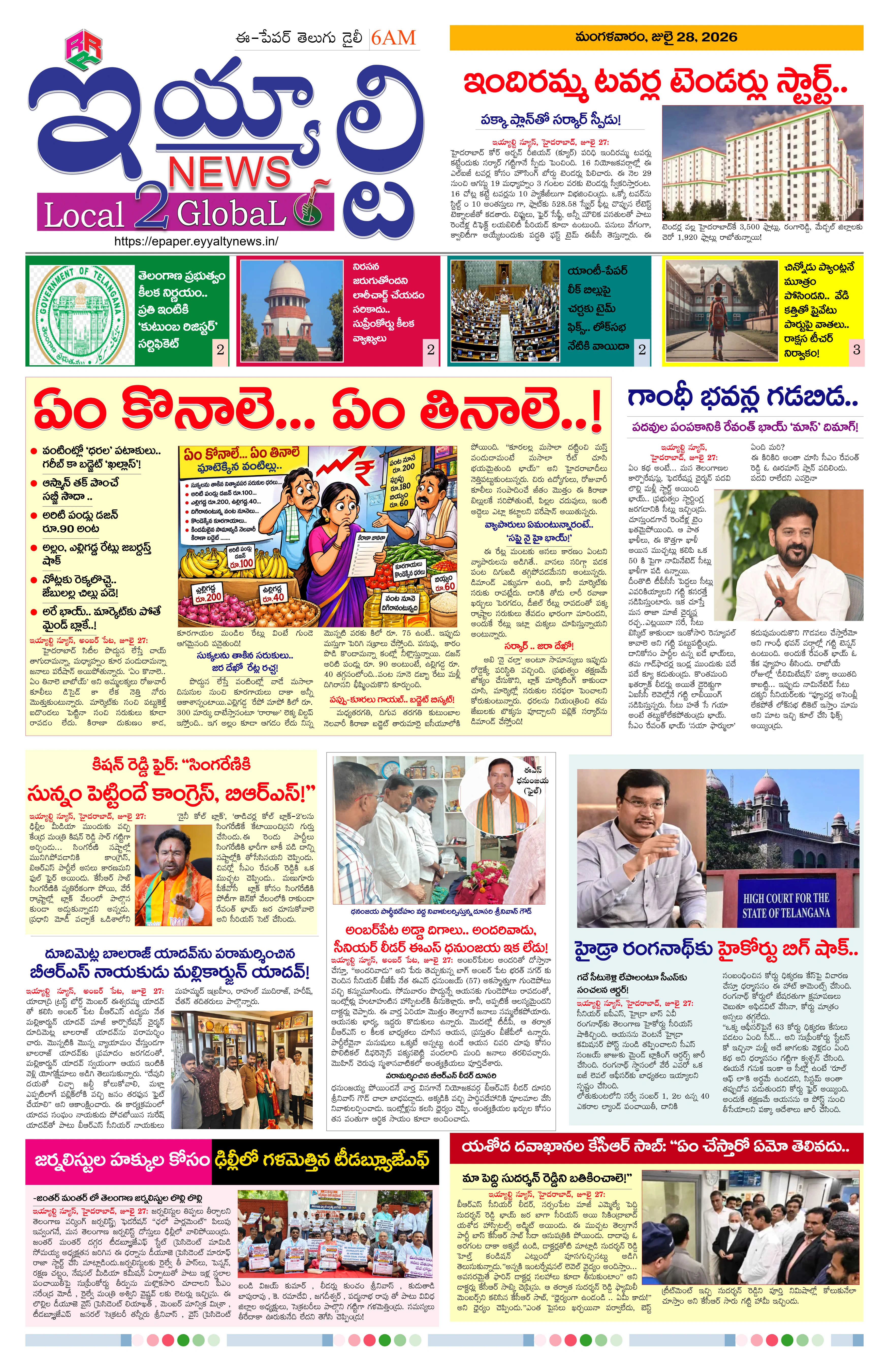E-Paper Page