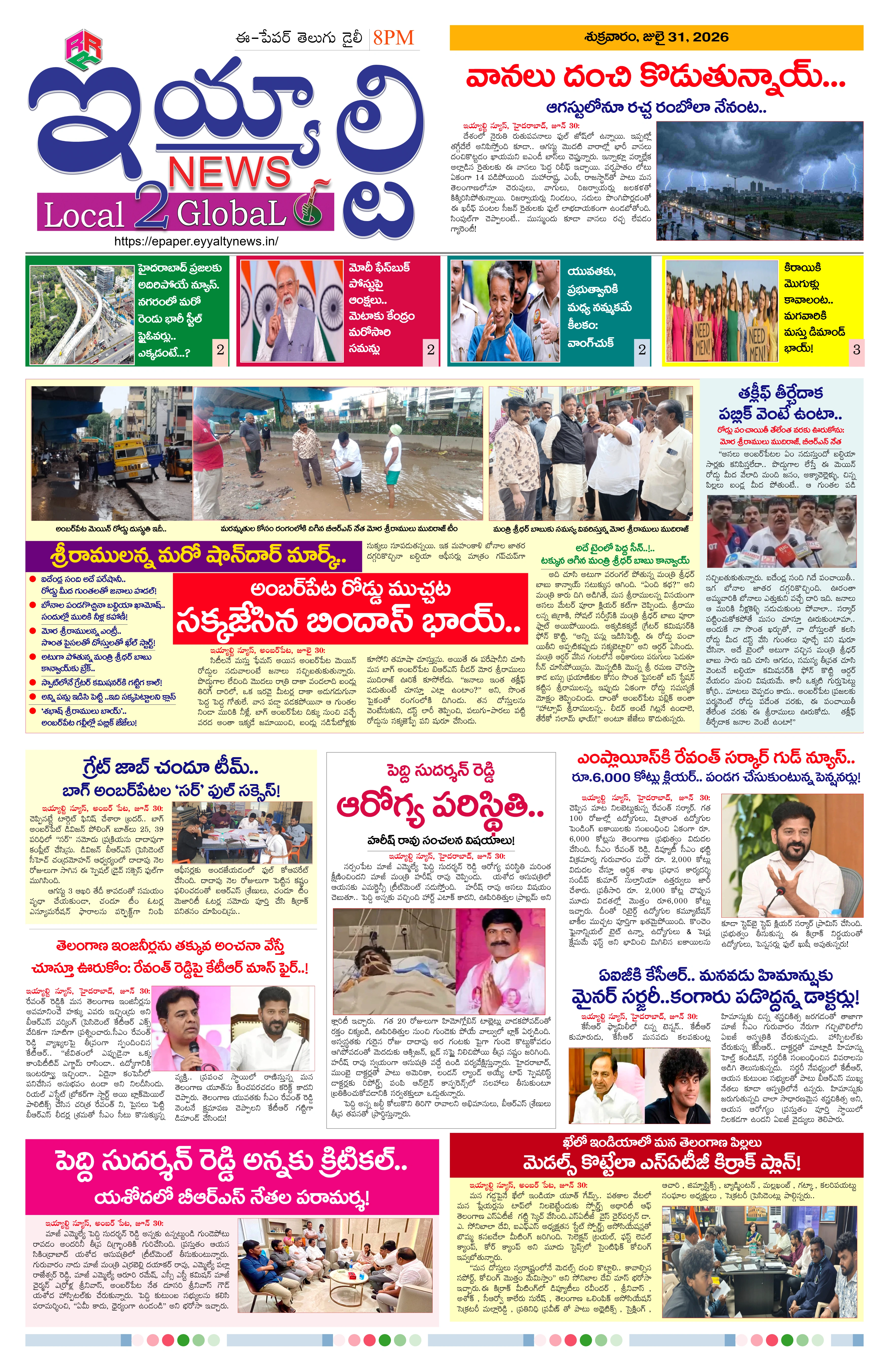 E-Paper Page
