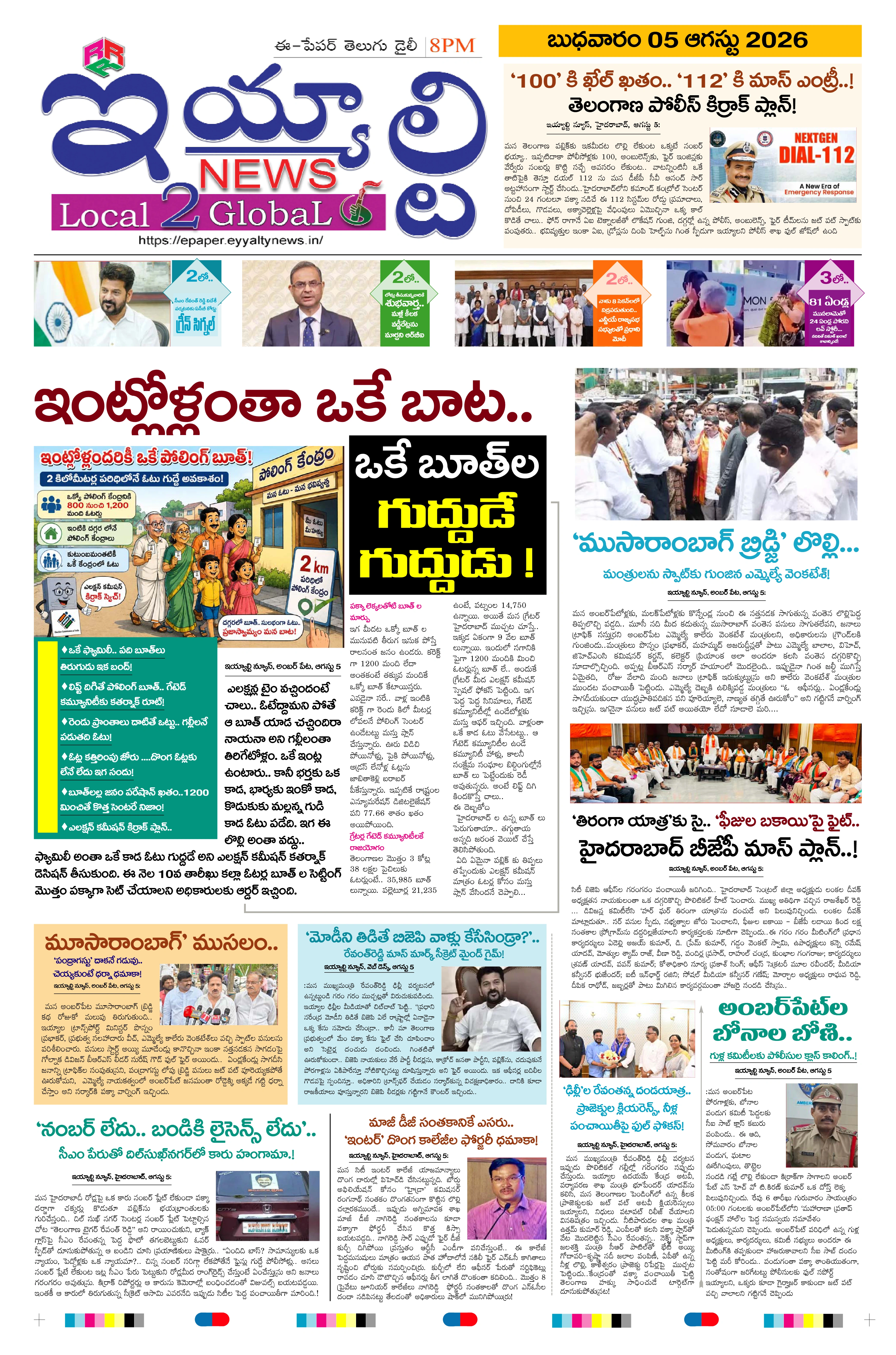 E-Paper Page