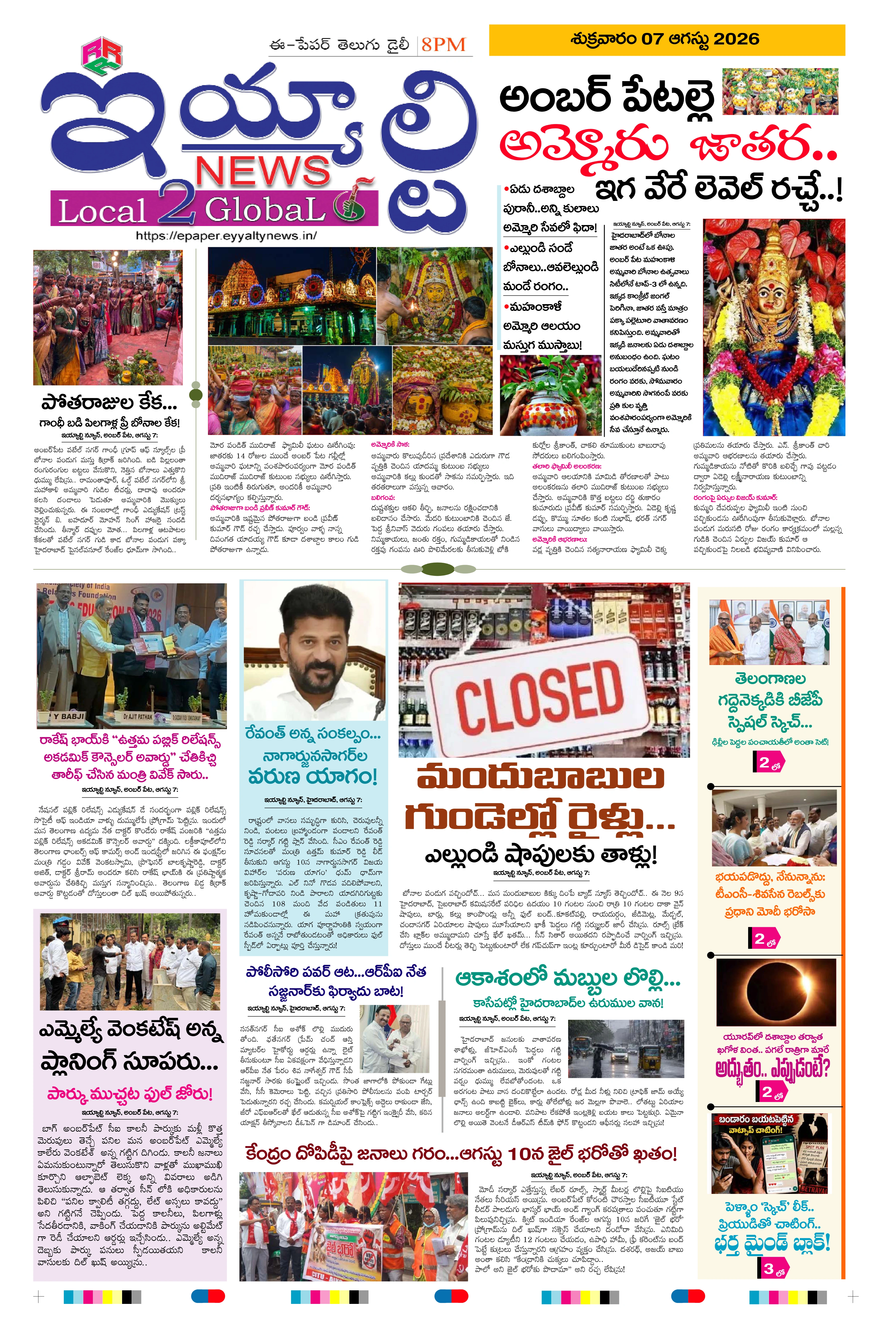 E-Paper Page