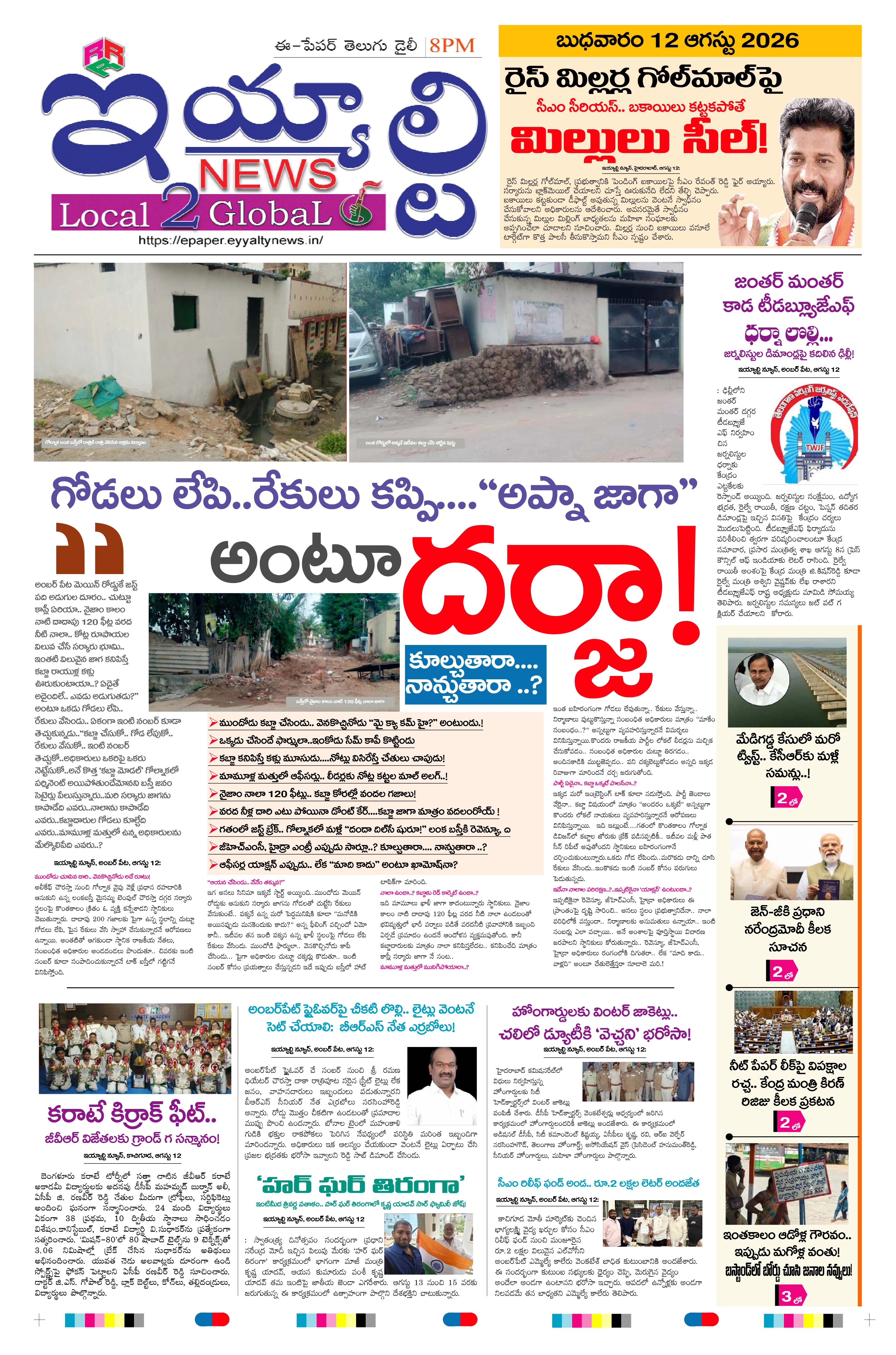 E-Paper Page